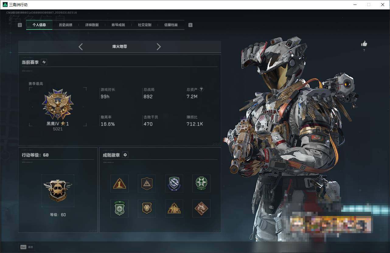 SJZQM474101三角洲行动账号详情图5