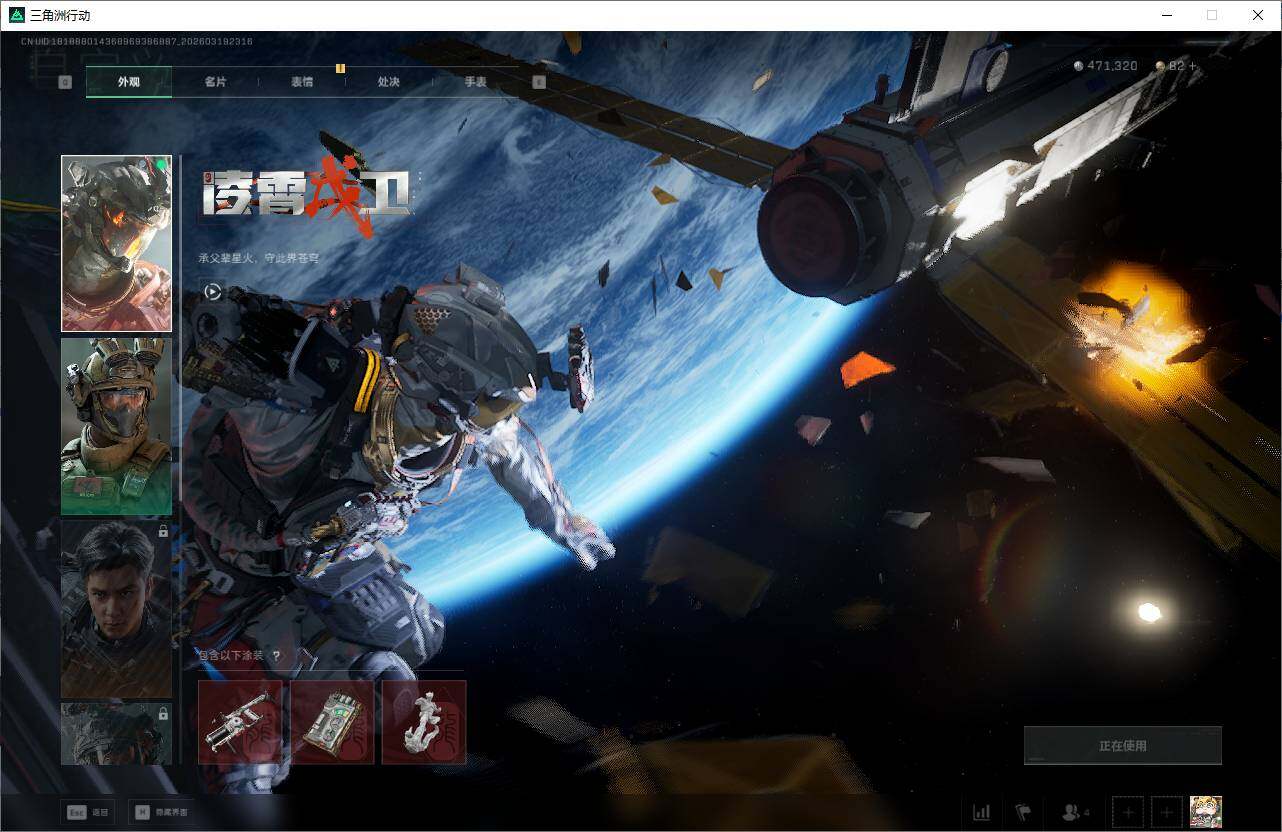 SJZQM474101三角洲行动账号详情图7