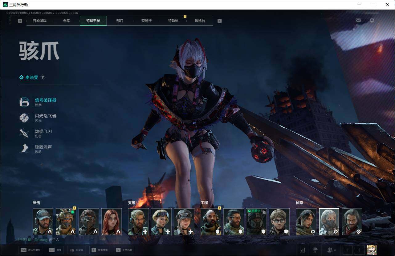 SJZQM474101三角洲行动账号详情图8