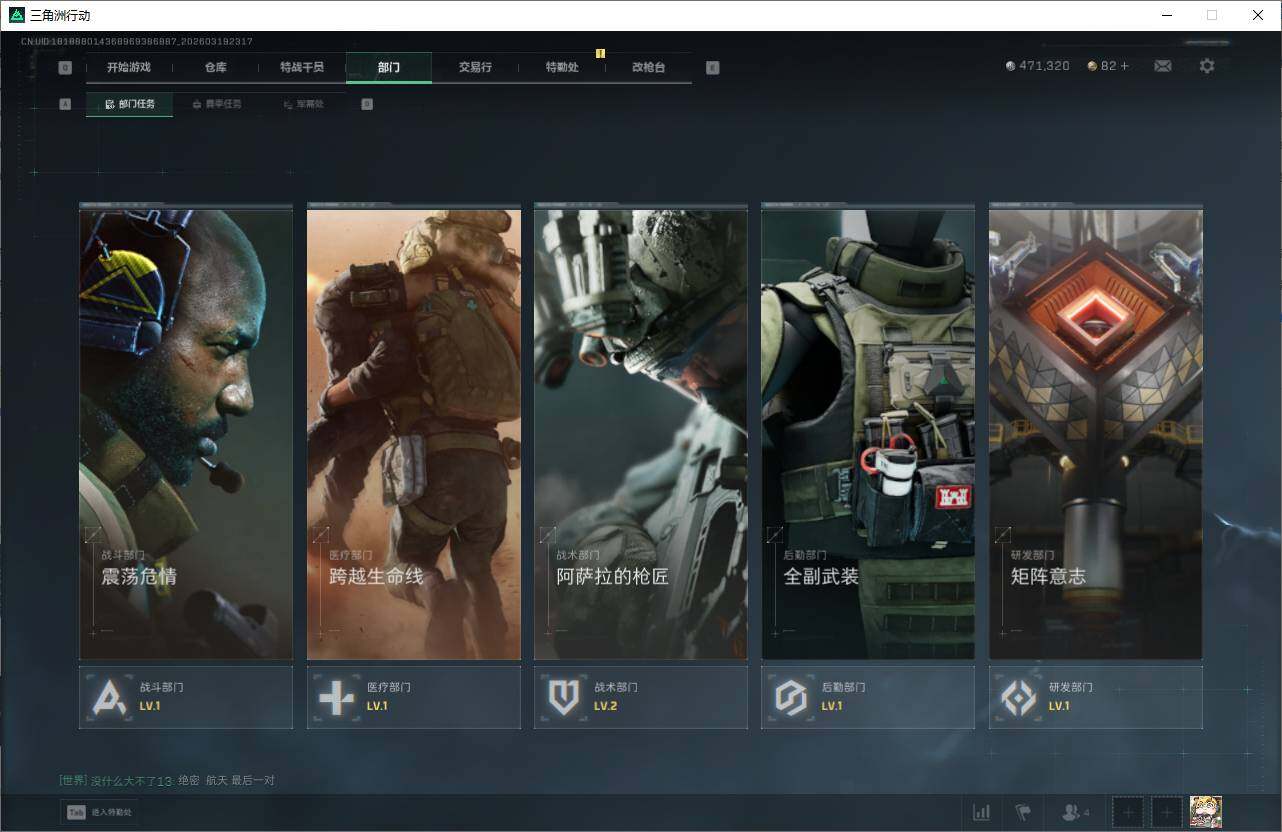 SJZQM474101三角洲行动账号详情图9