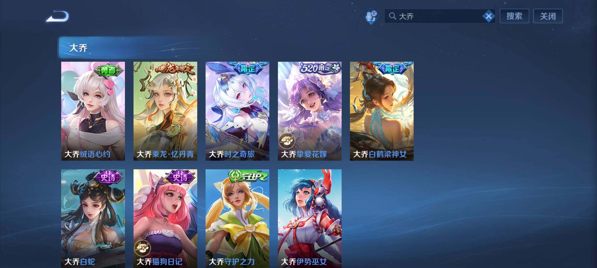 WZLX4244128王者荣耀账号详情图7