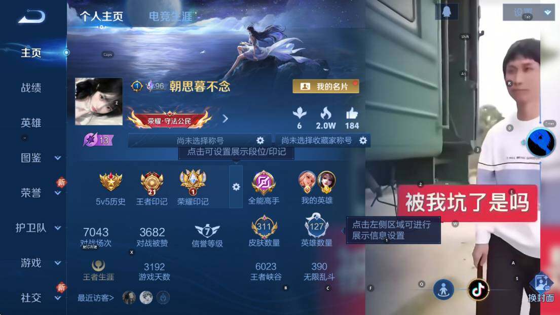 WZLX4241345王者荣耀账号详情图12 WZLX4241345王者荣耀账号详情图12