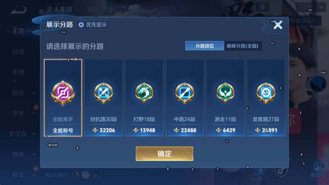 WZLX4241345王者荣耀账号详情图14 WZLX4241345王者荣耀账号详情图14