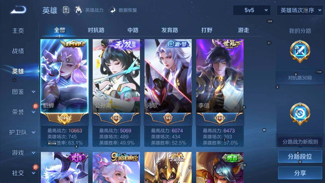 WZLX4241345王者荣耀账号详情图15 WZLX4241345王者荣耀账号详情图15