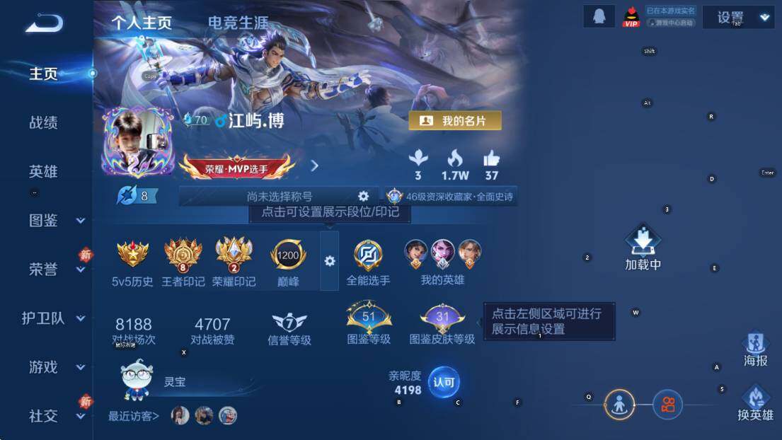 WZLX4241352王者荣耀账号详情图11