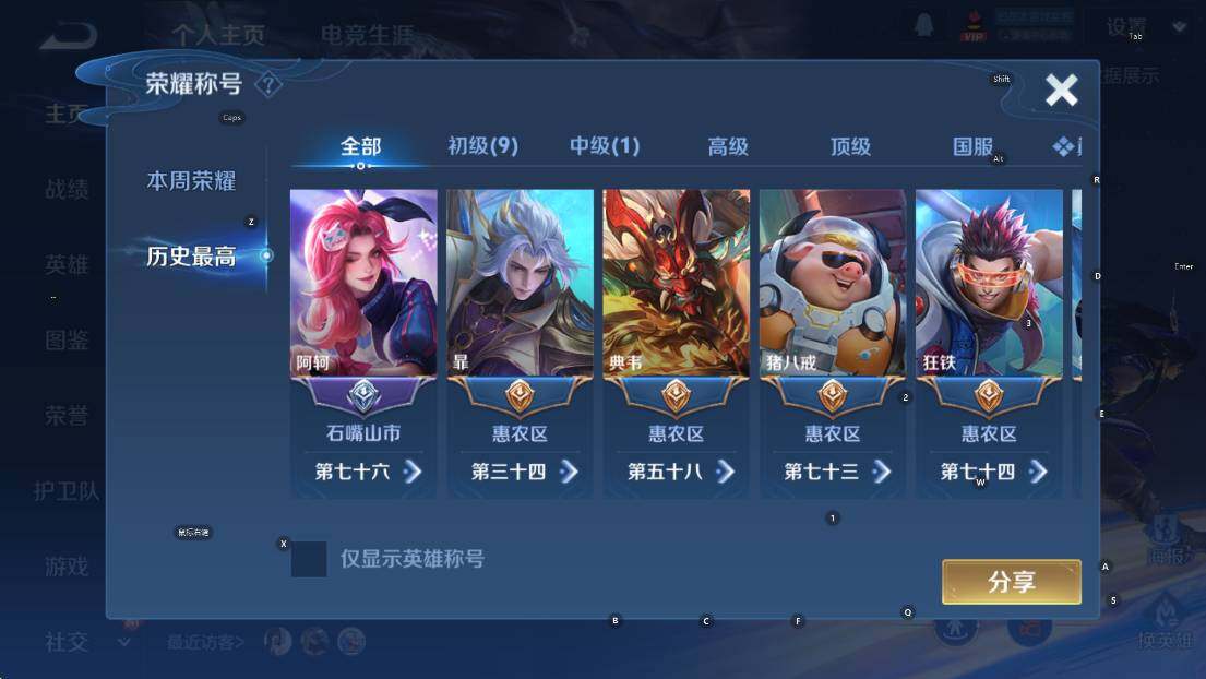 WZLX4241352王者荣耀账号详情图12