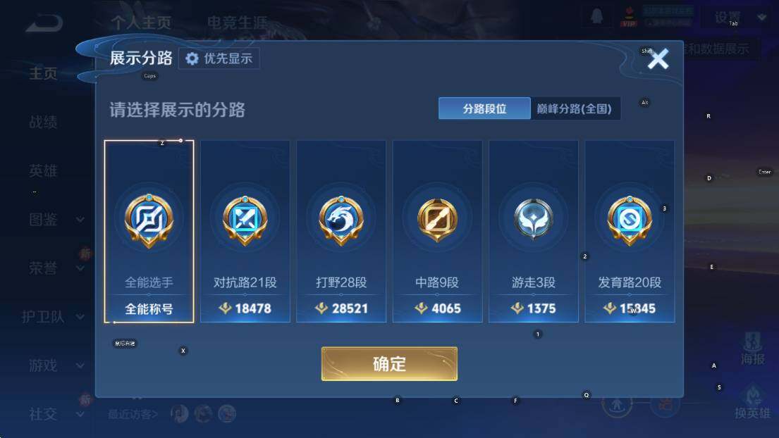 WZLX4241352王者荣耀账号详情图13