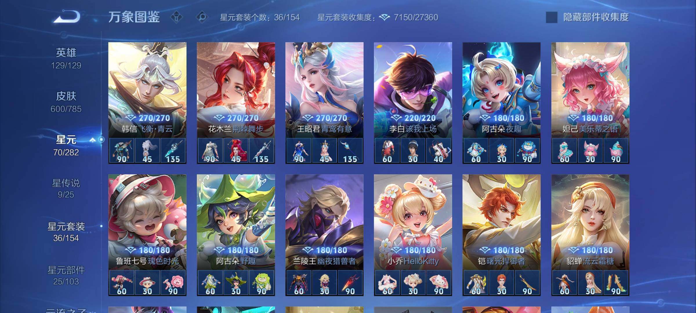 WZLX4244128王者荣耀账号详情图20