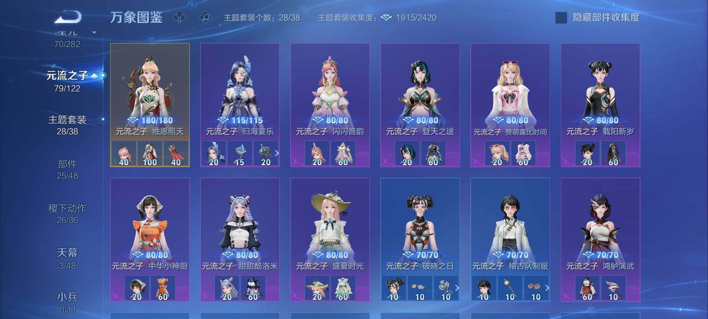 WZLX4244128王者荣耀账号详情图21