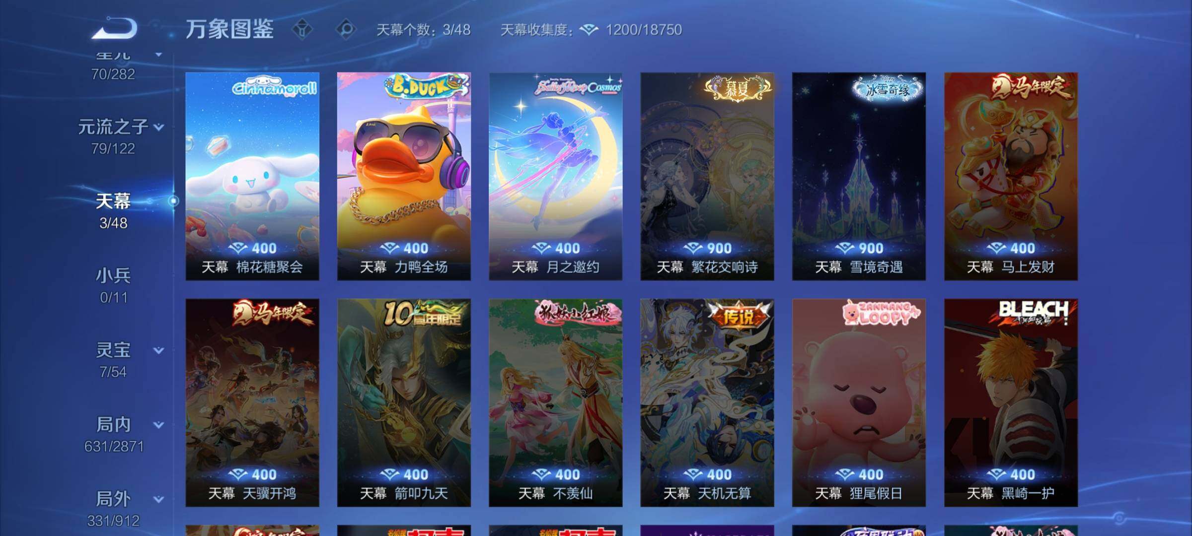 WZLX4244128王者荣耀账号详情图22