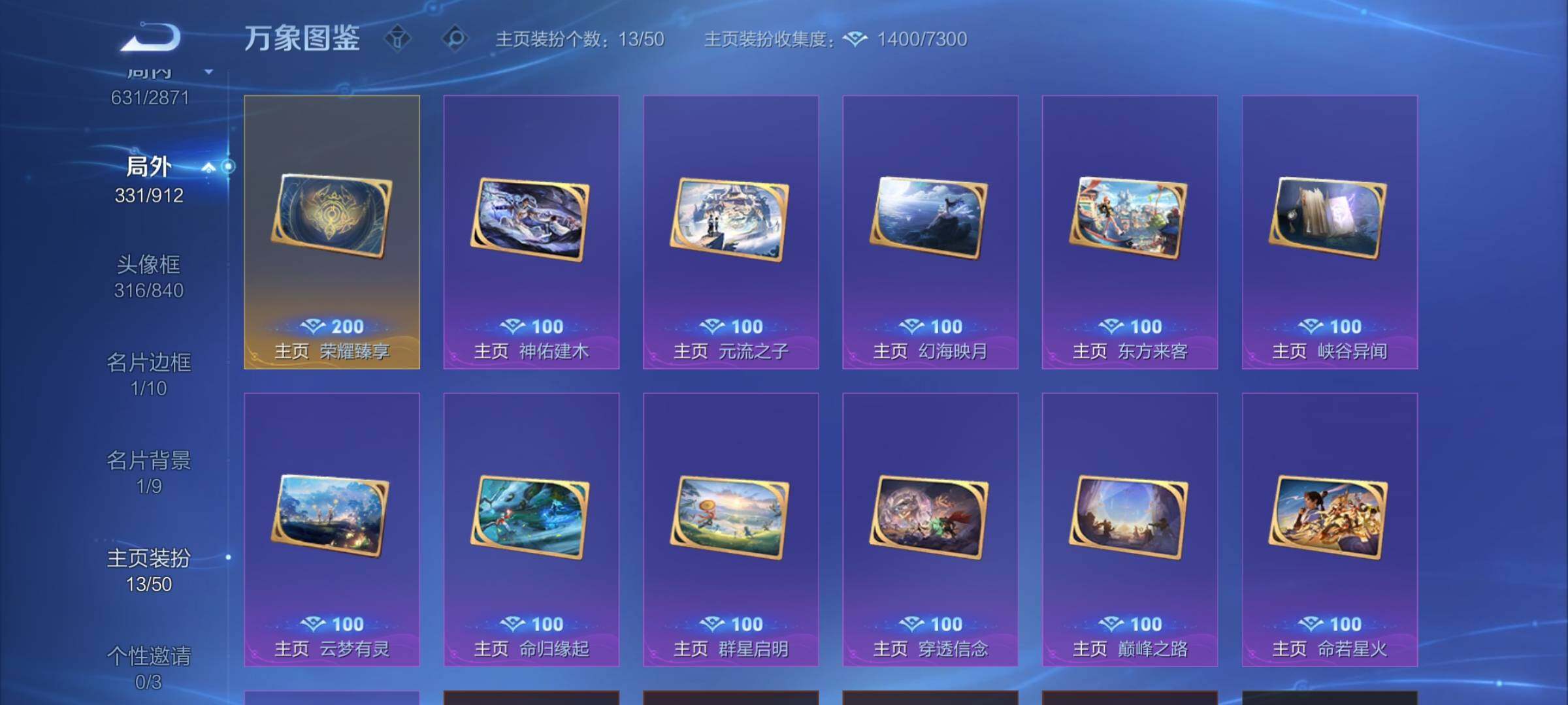 WZLX4244128王者荣耀账号详情图26