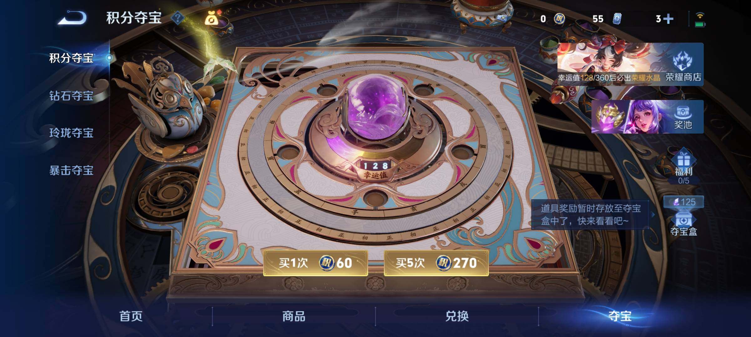 WZLX4244128王者荣耀账号详情图28