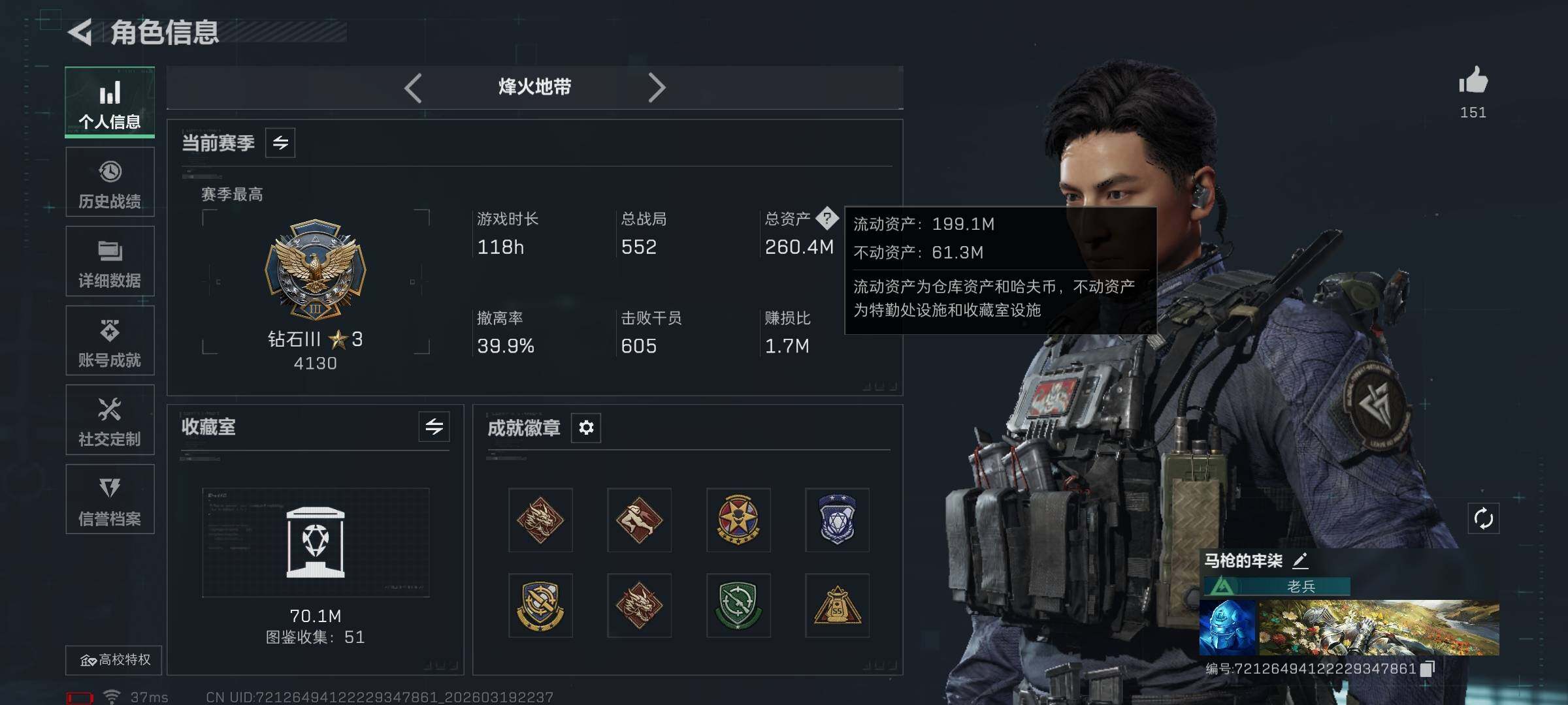 SJZQM474060三角洲行动账号详情图8