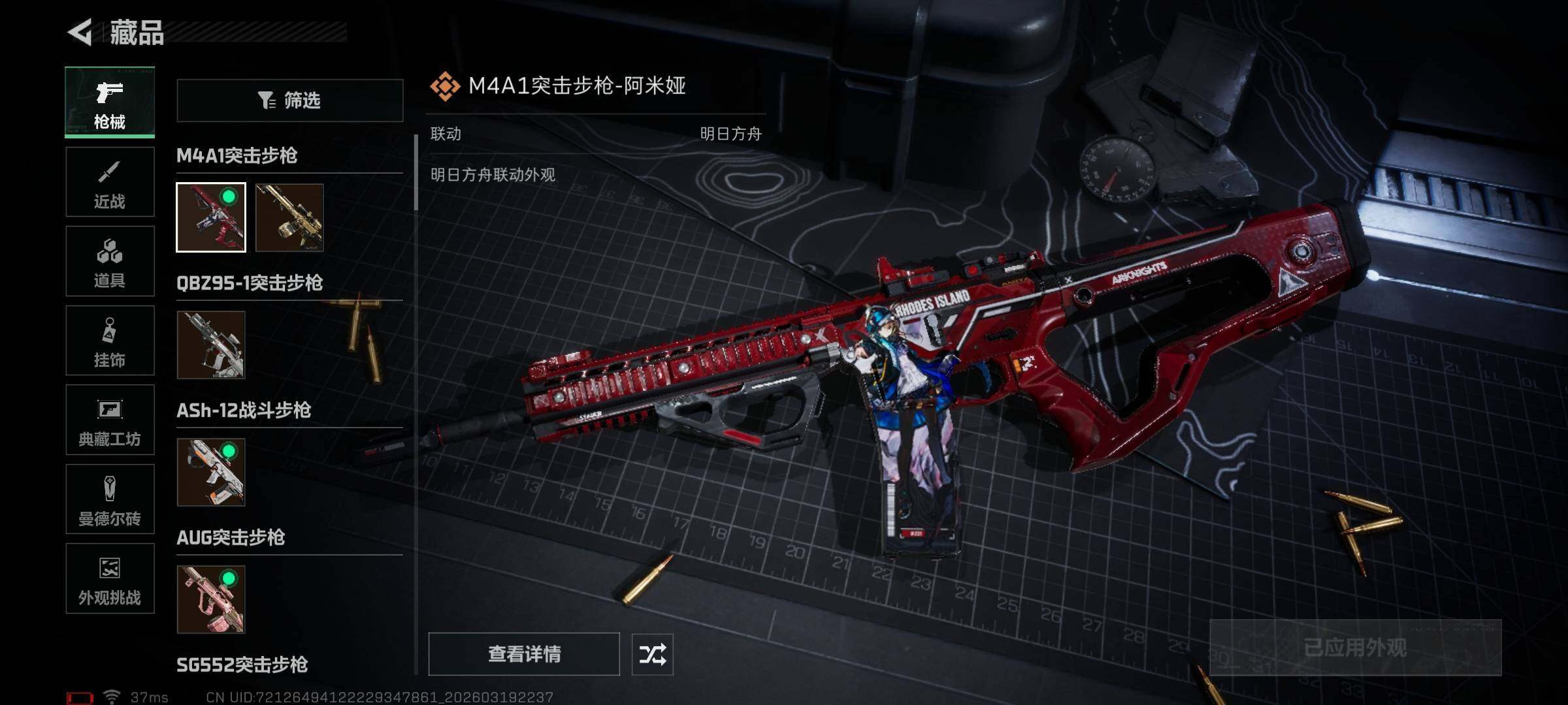 SJZQM474060三角洲行动账号详情图24