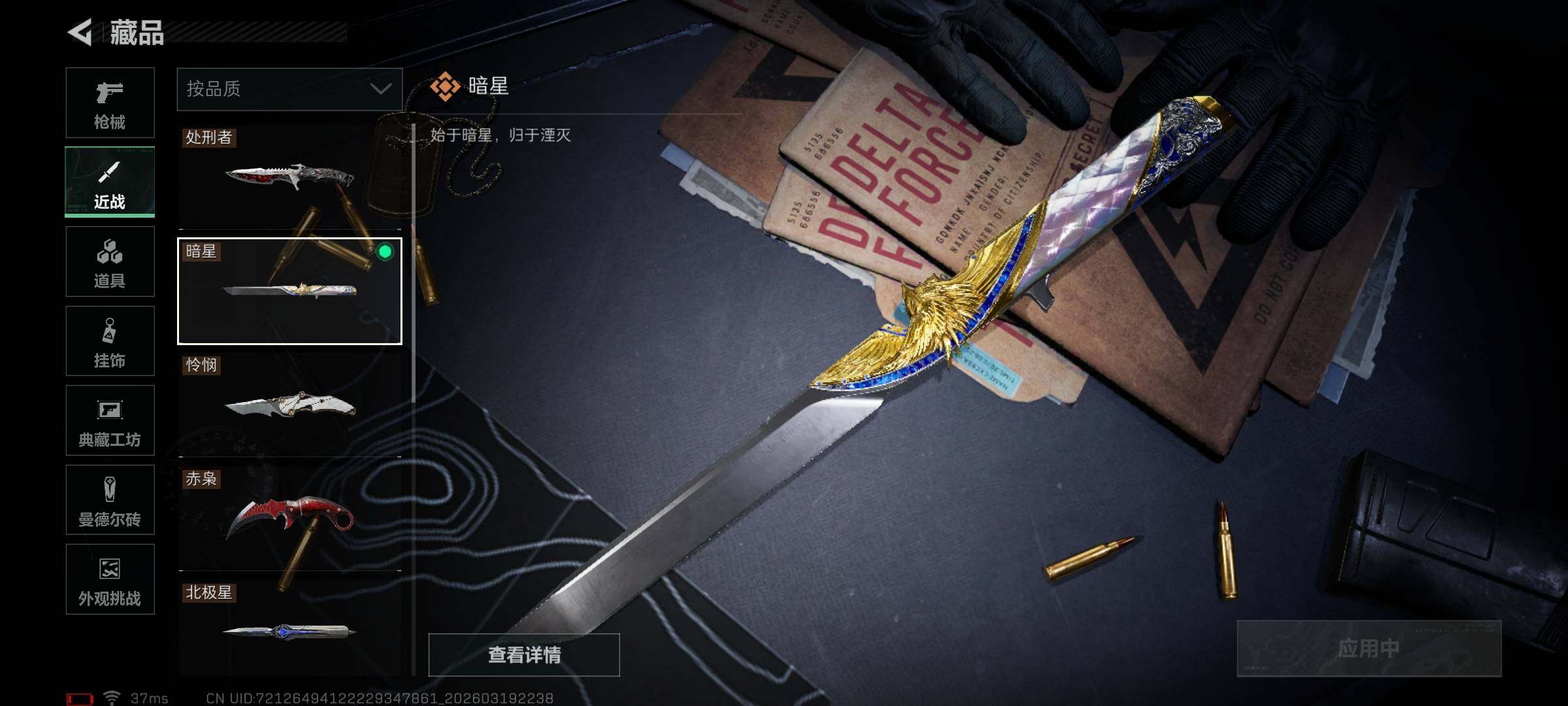 SJZQM474060三角洲行动账号详情图25