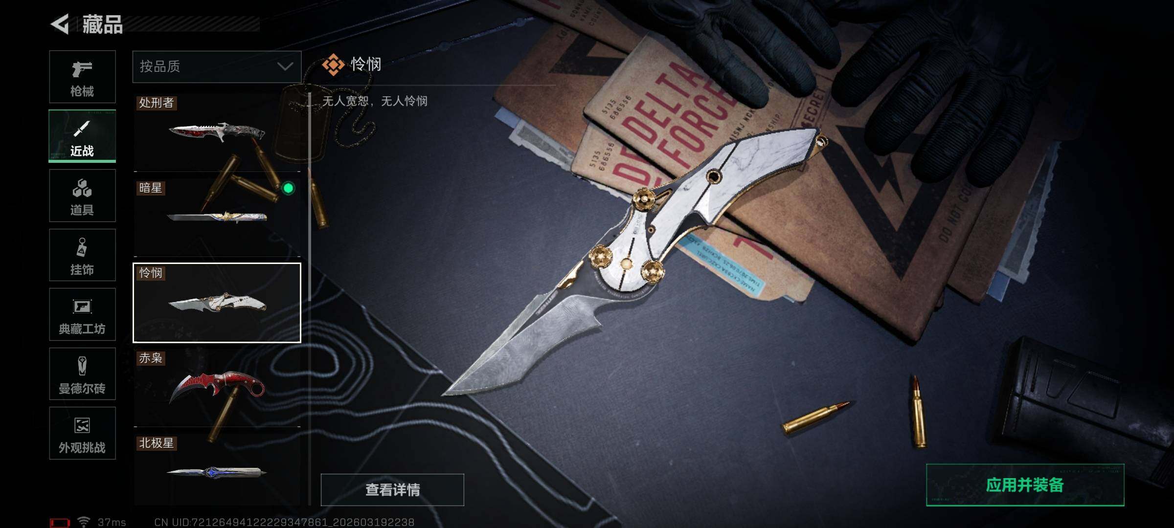 SJZQM474060三角洲行动账号详情图26