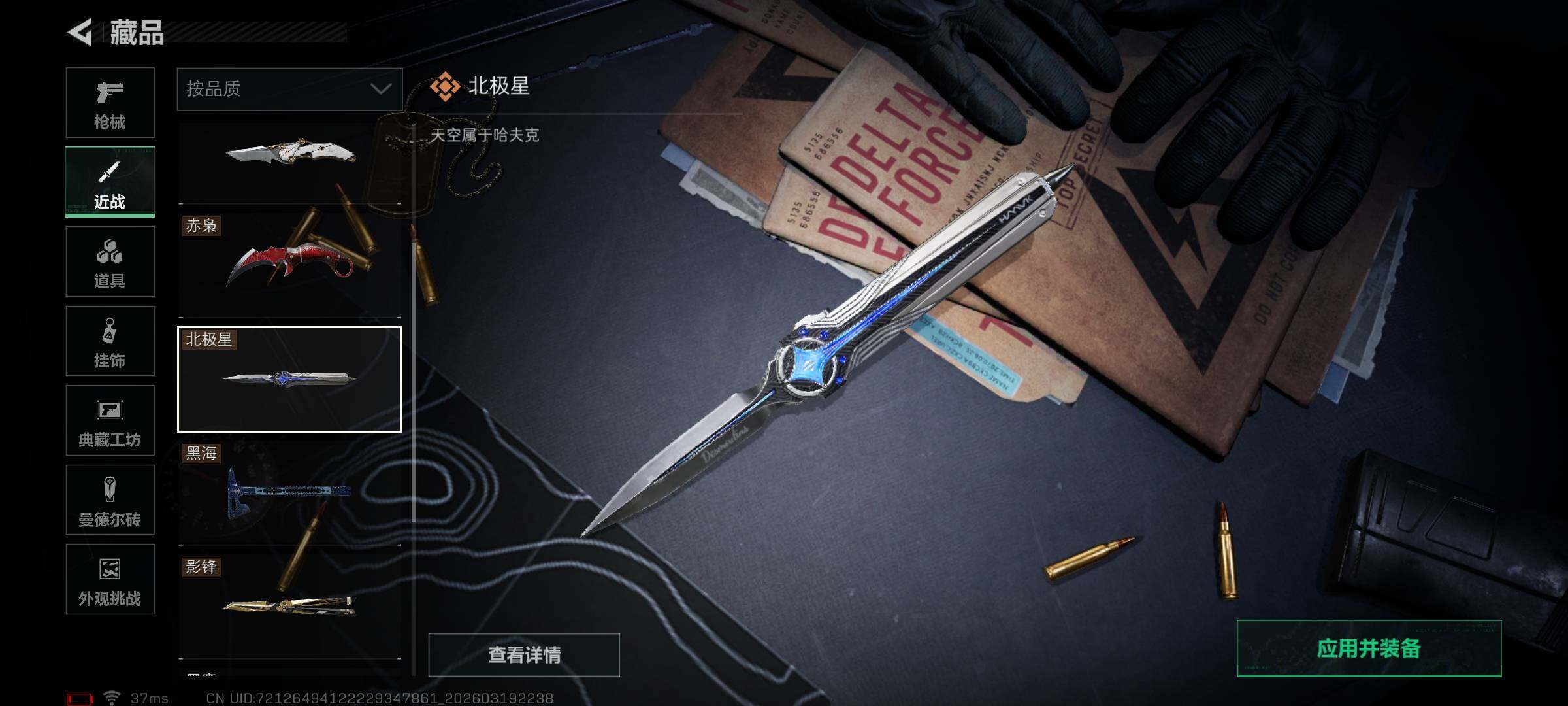 SJZQM474060三角洲行动账号详情图28