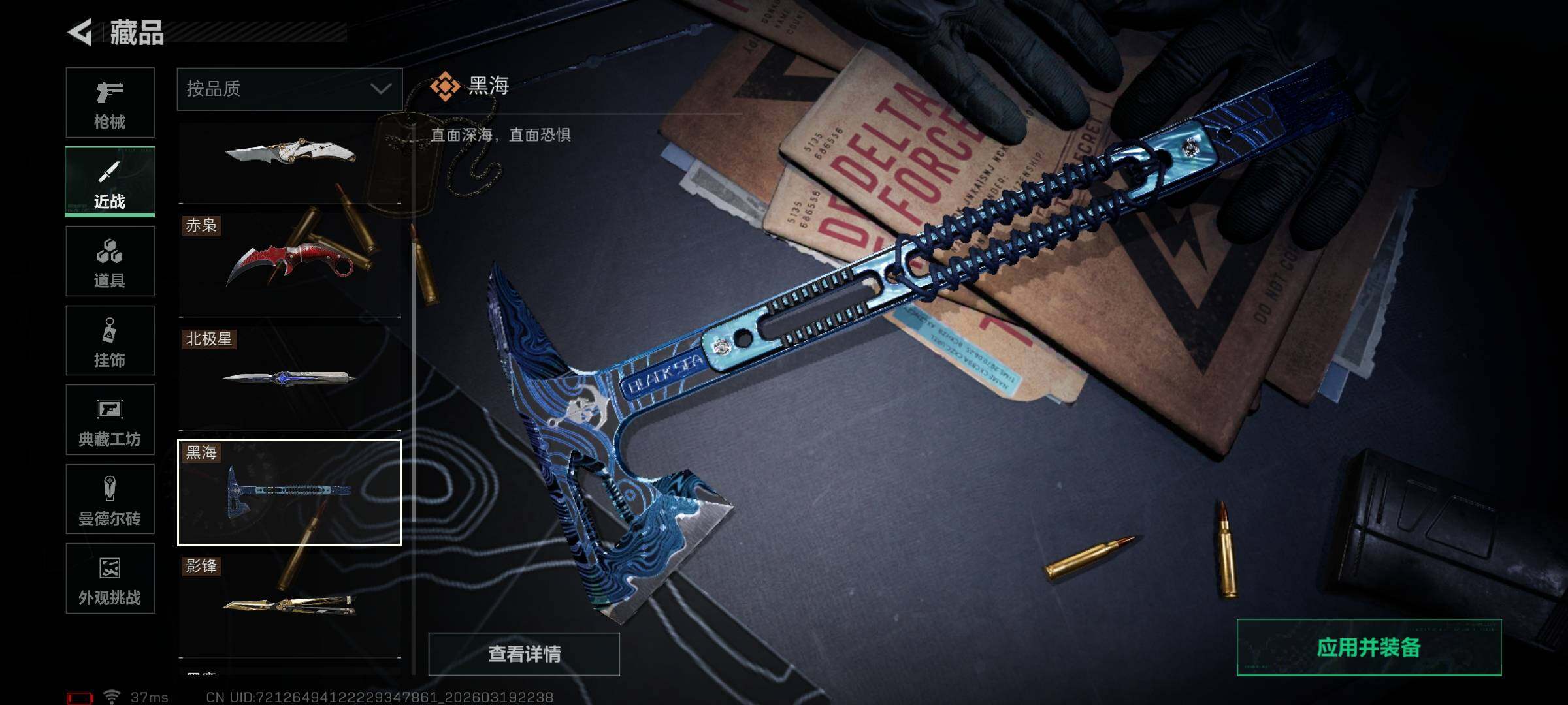 SJZQM474060三角洲行动账号详情图29