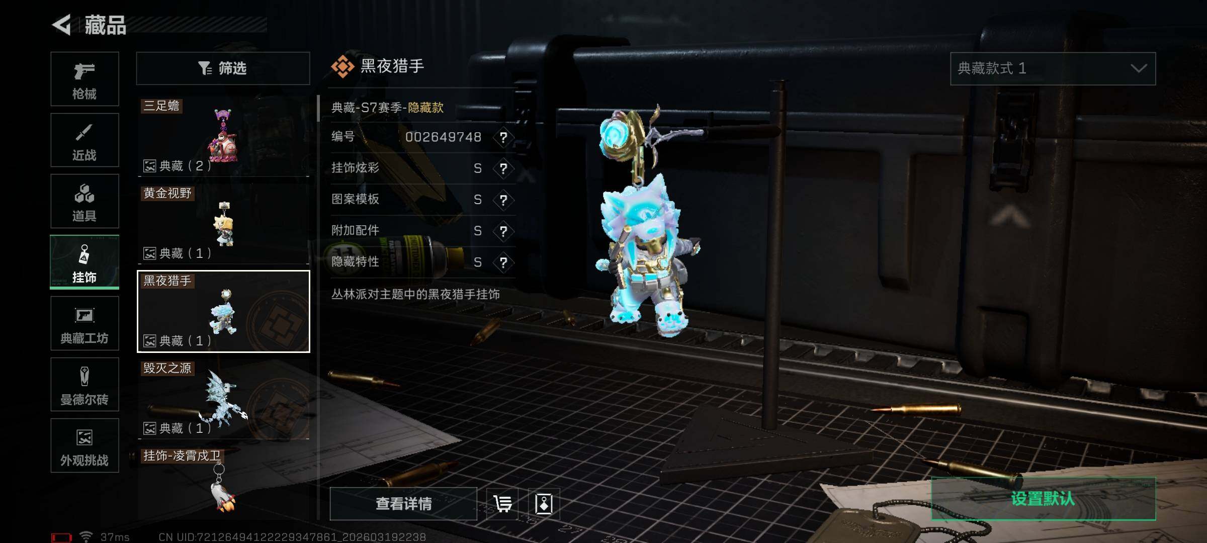 SJZQM474060三角洲行动账号详情图31