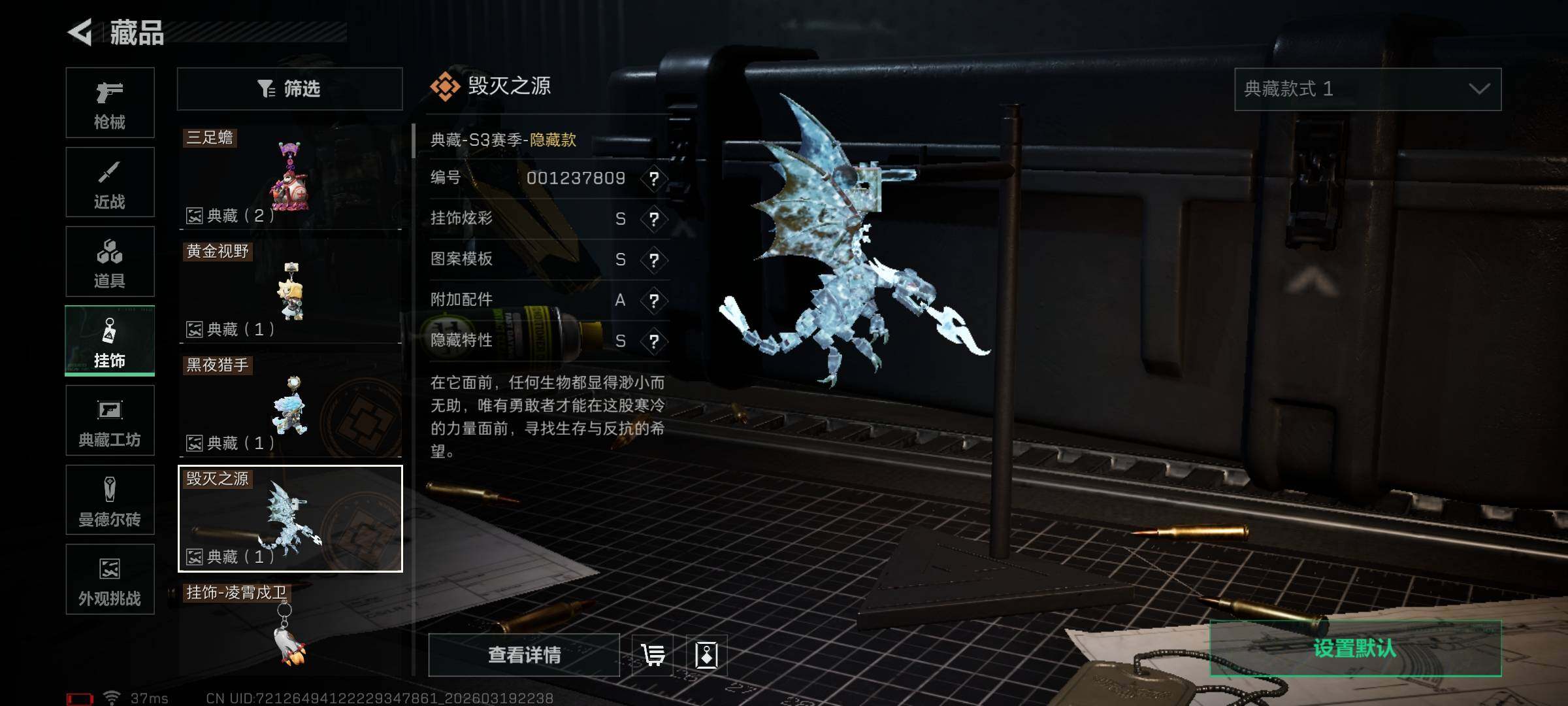 SJZQM474060三角洲行动账号详情图32