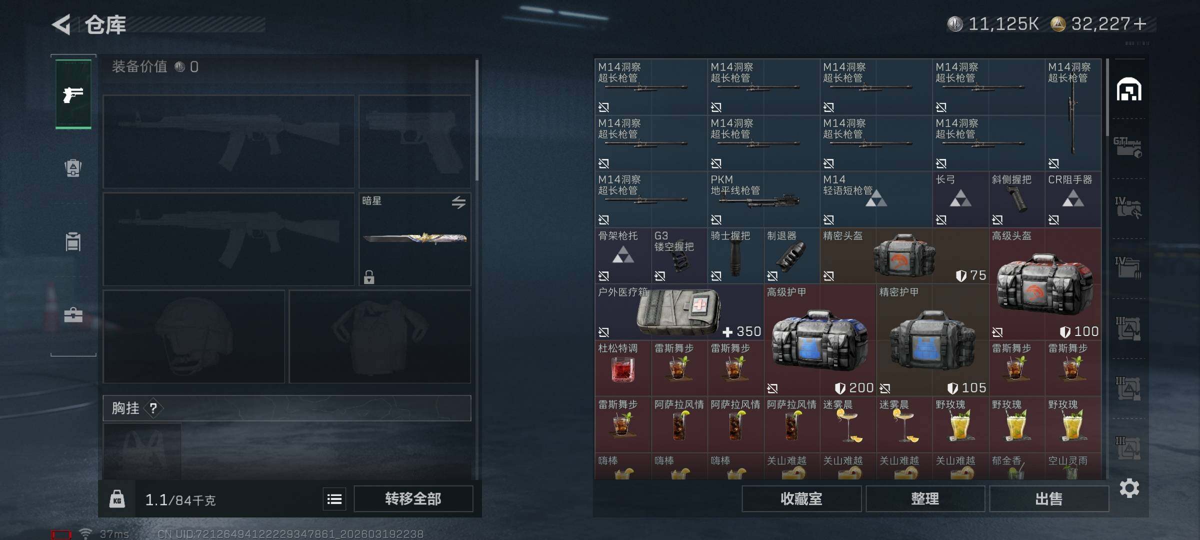 SJZQM474060三角洲行动账号详情图36