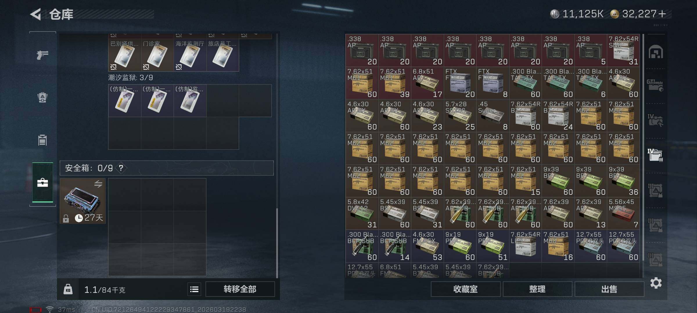 SJZQM474060三角洲行动账号详情图35