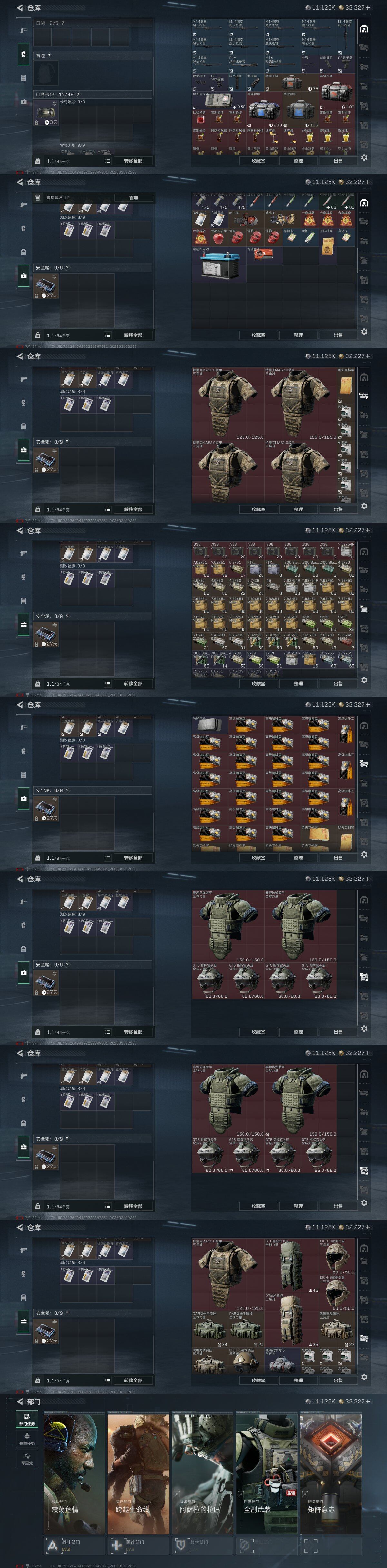 SJZQM474060三角洲行动账号详情图37