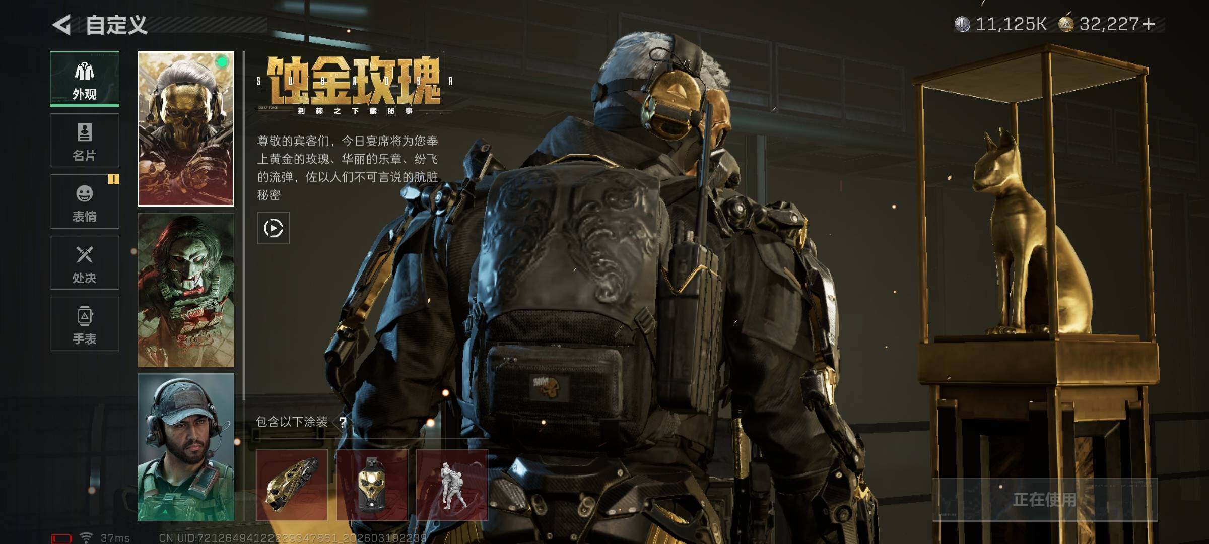 SJZQM474060三角洲行动账号详情图13