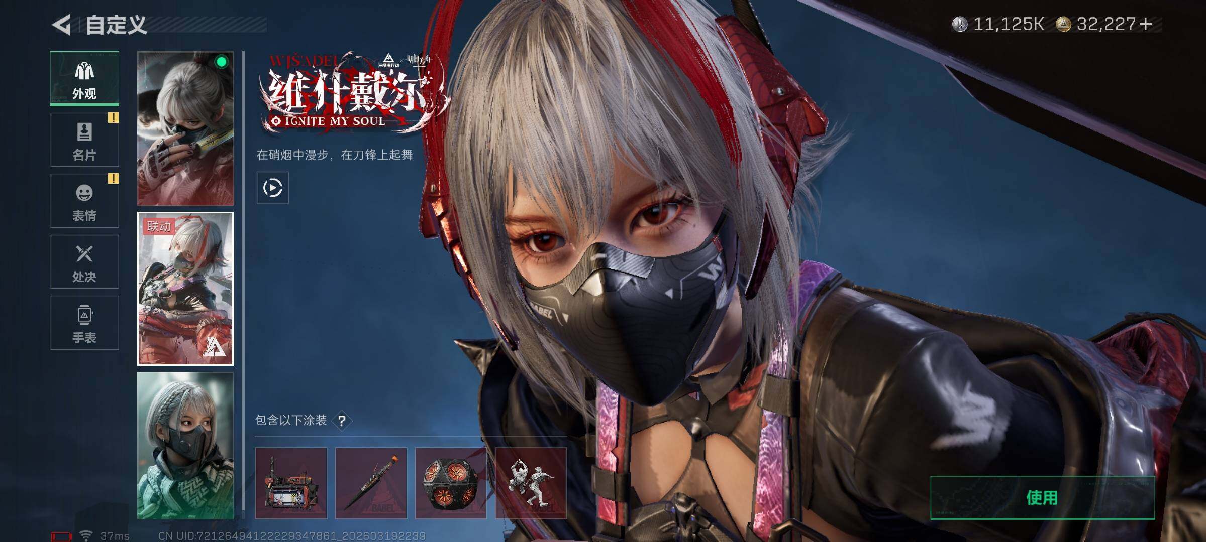 SJZQM474060三角洲行动账号详情图19