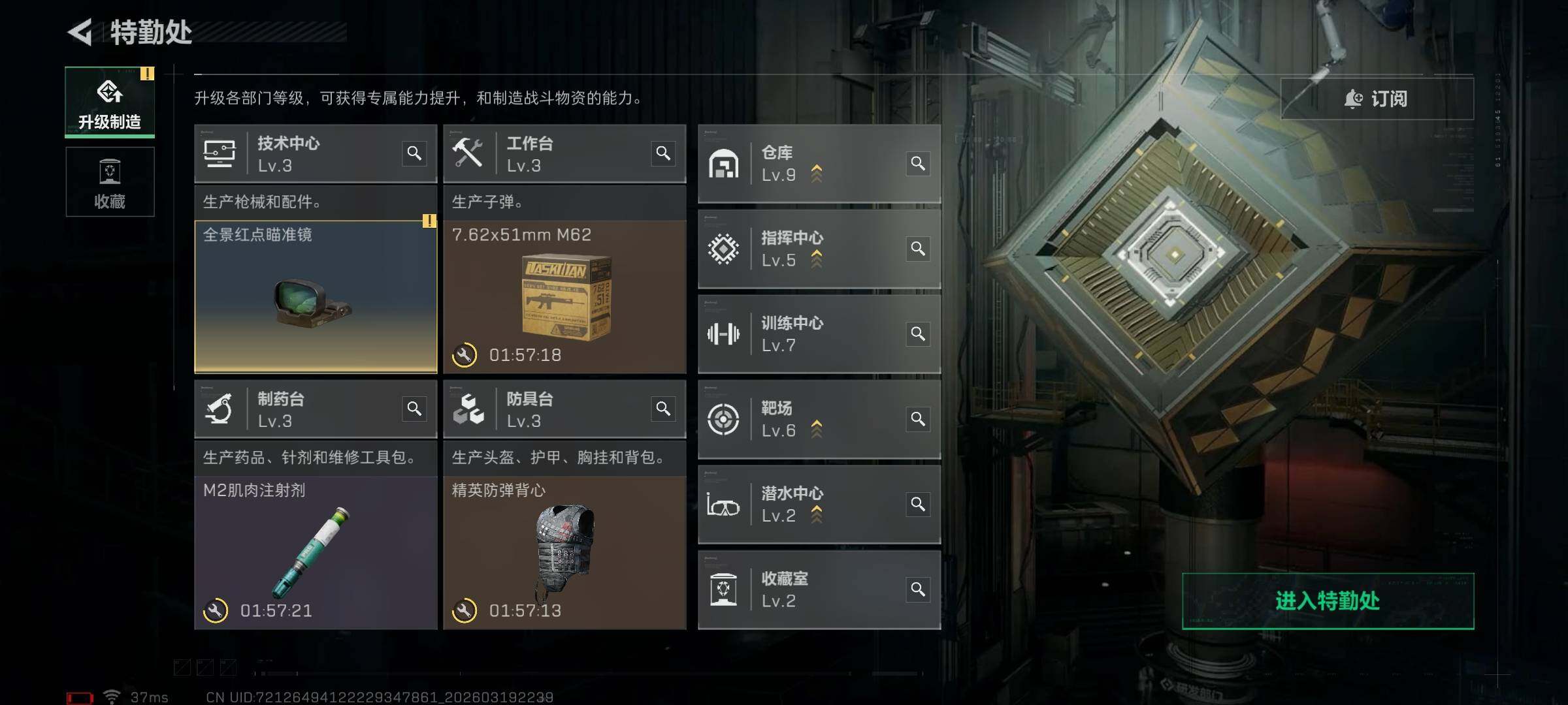 SJZQM474060三角洲行动账号详情图10