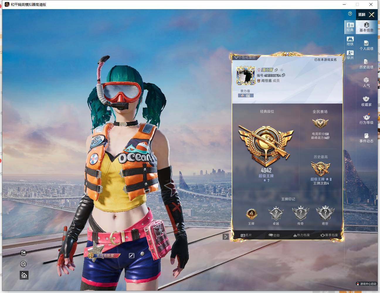 HPLE4136057和平精英账号详情图2