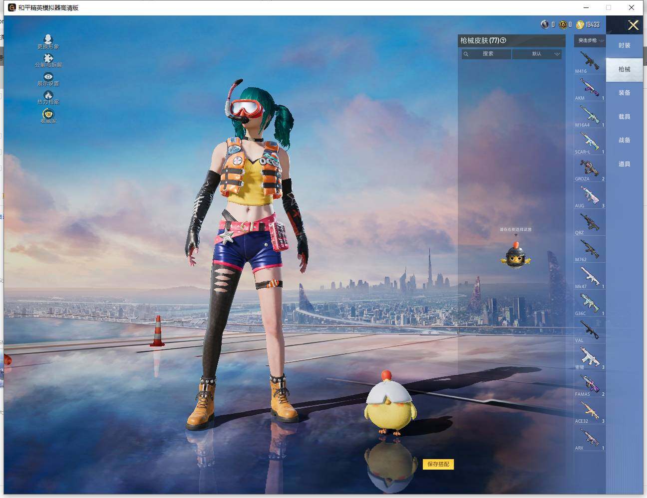 HPLE4136057和平精英账号详情图5