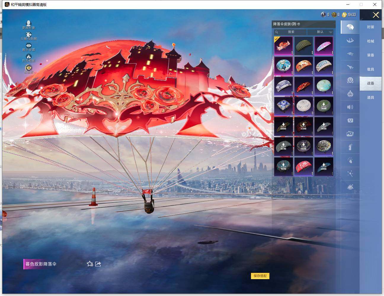 HPLE4136057和平精英账号详情图7