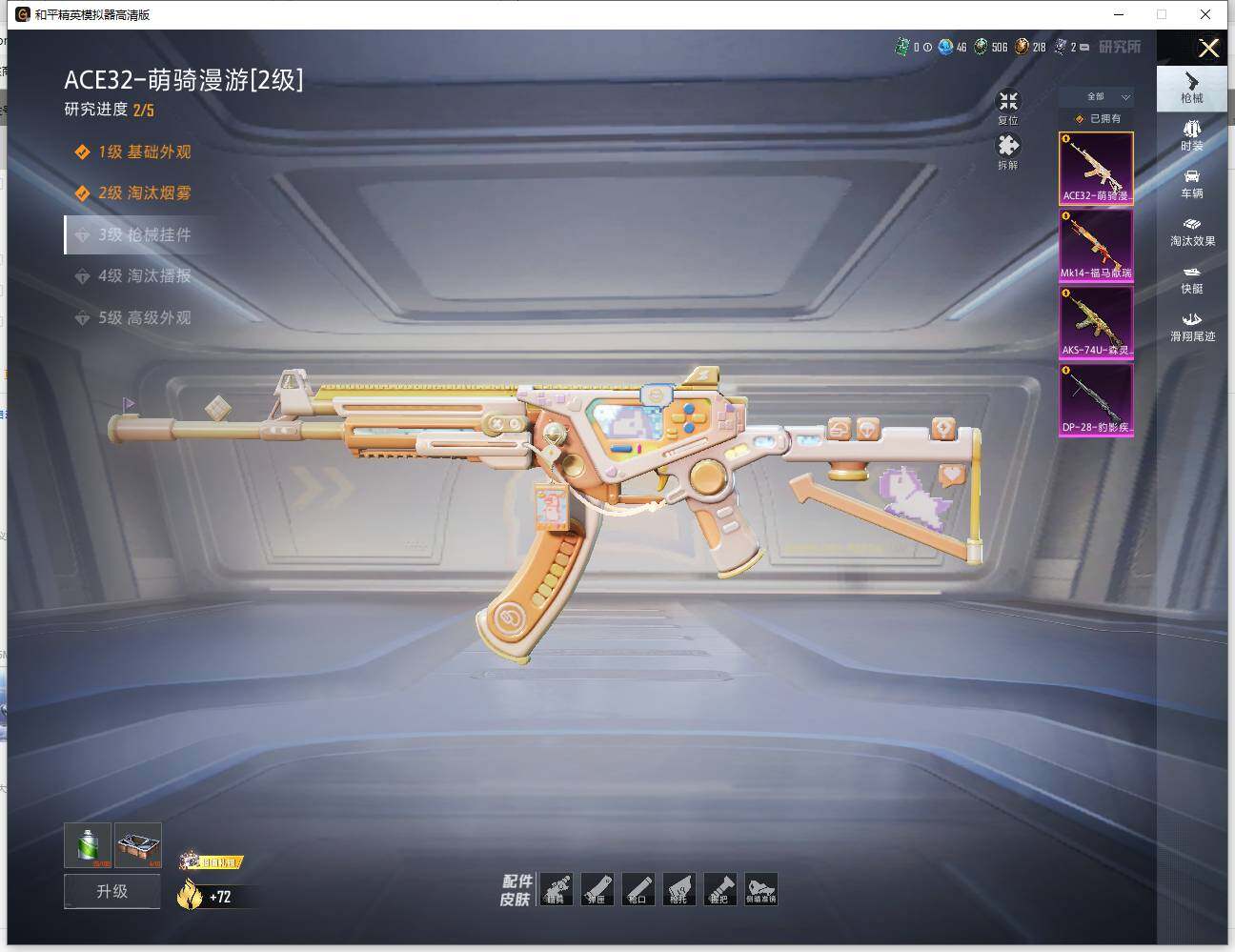 HPLE4136057和平精英账号详情图8