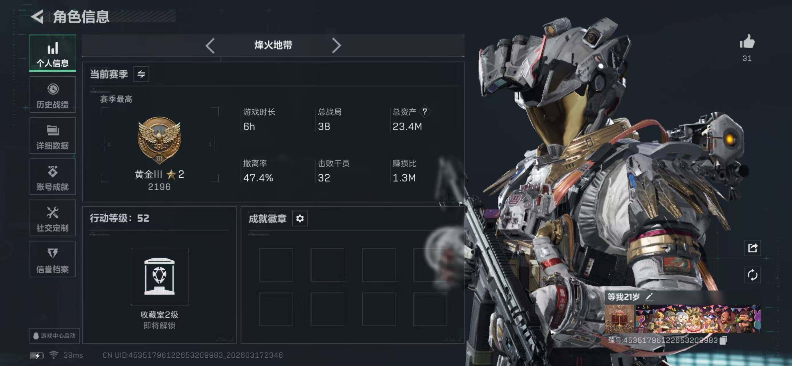 SJZQM474056三角洲行动账号详情图3