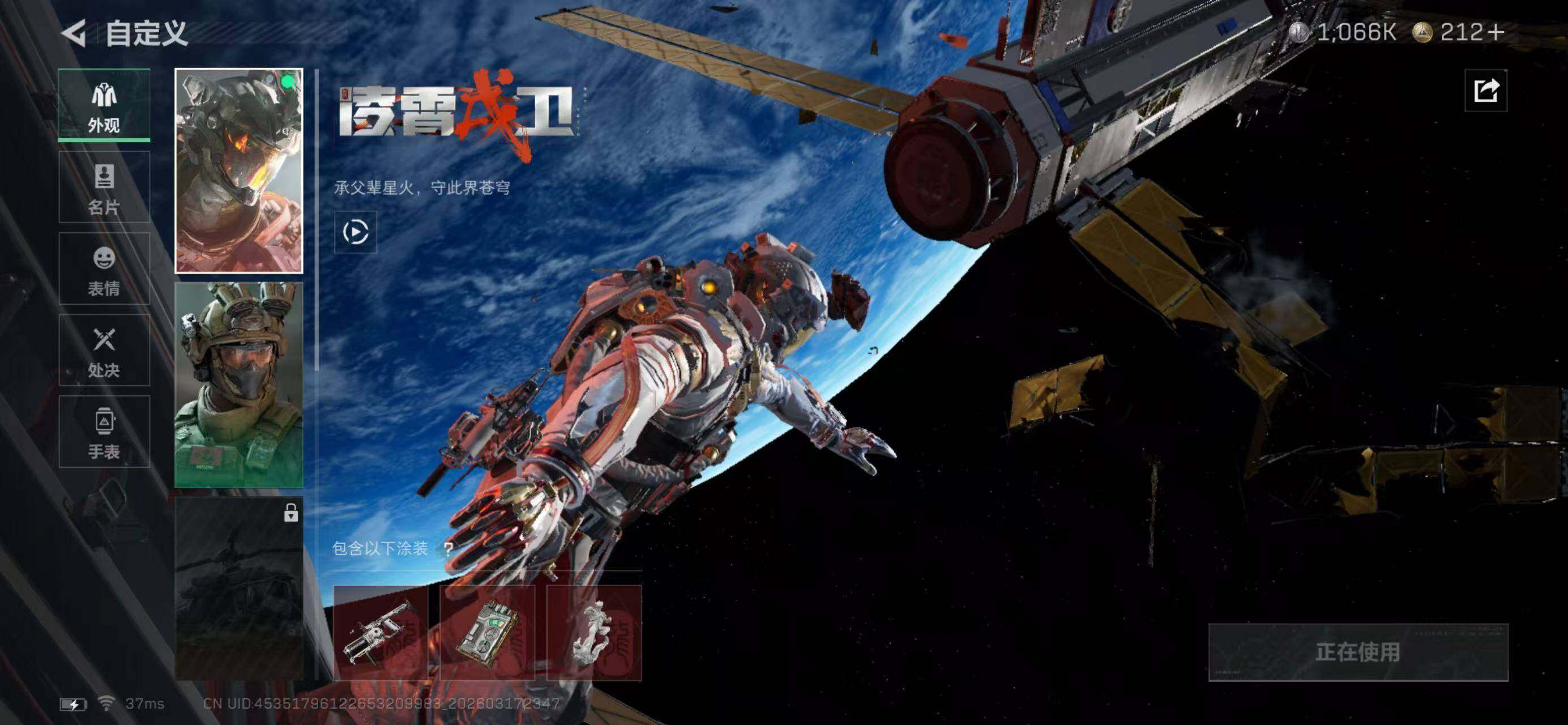 SJZQM474056三角洲行动账号详情图9