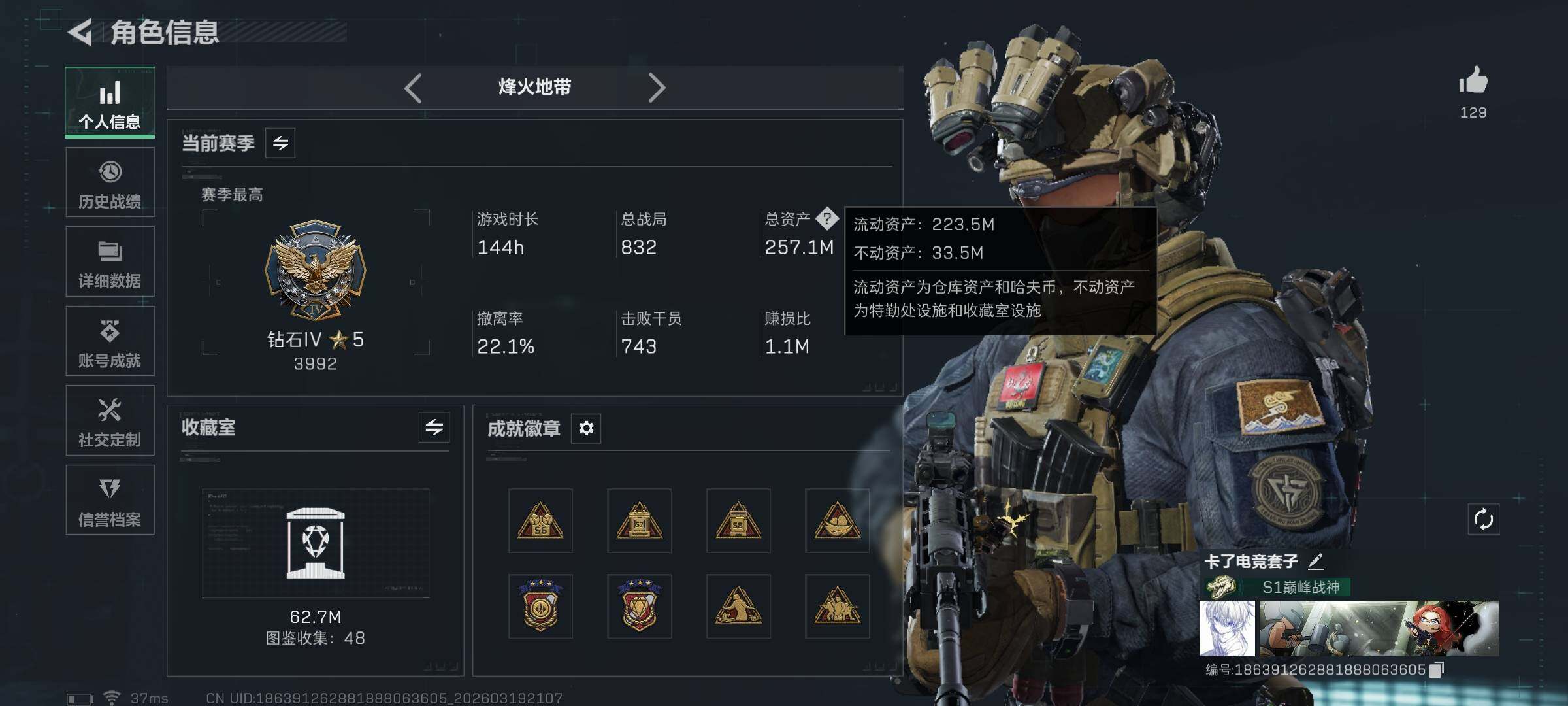 SJZQM474062三角洲行动账号详情图6