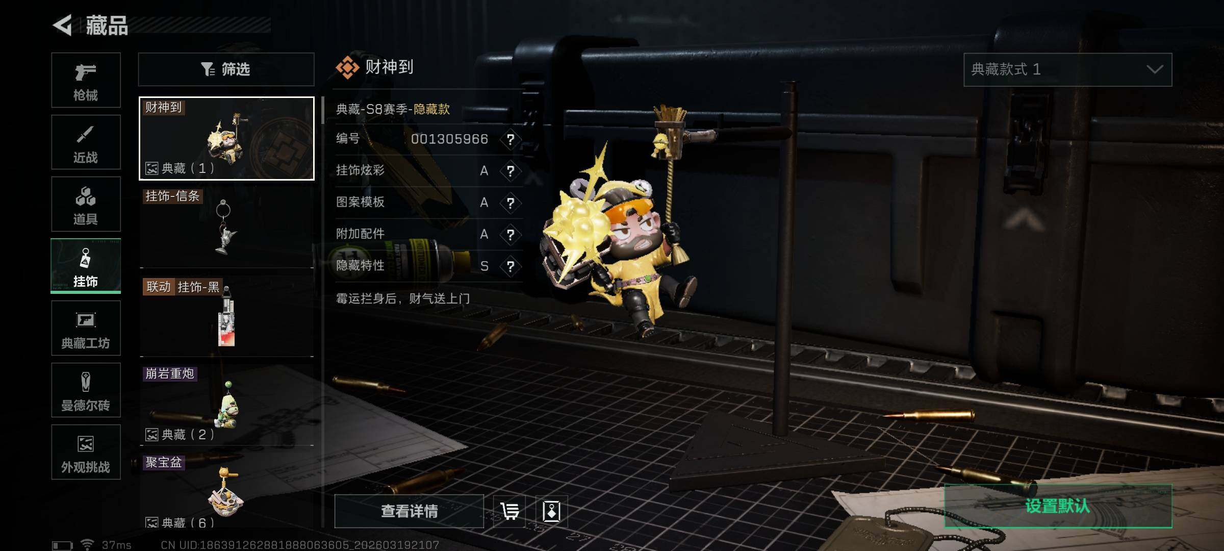 SJZQM474062三角洲行动账号详情图17