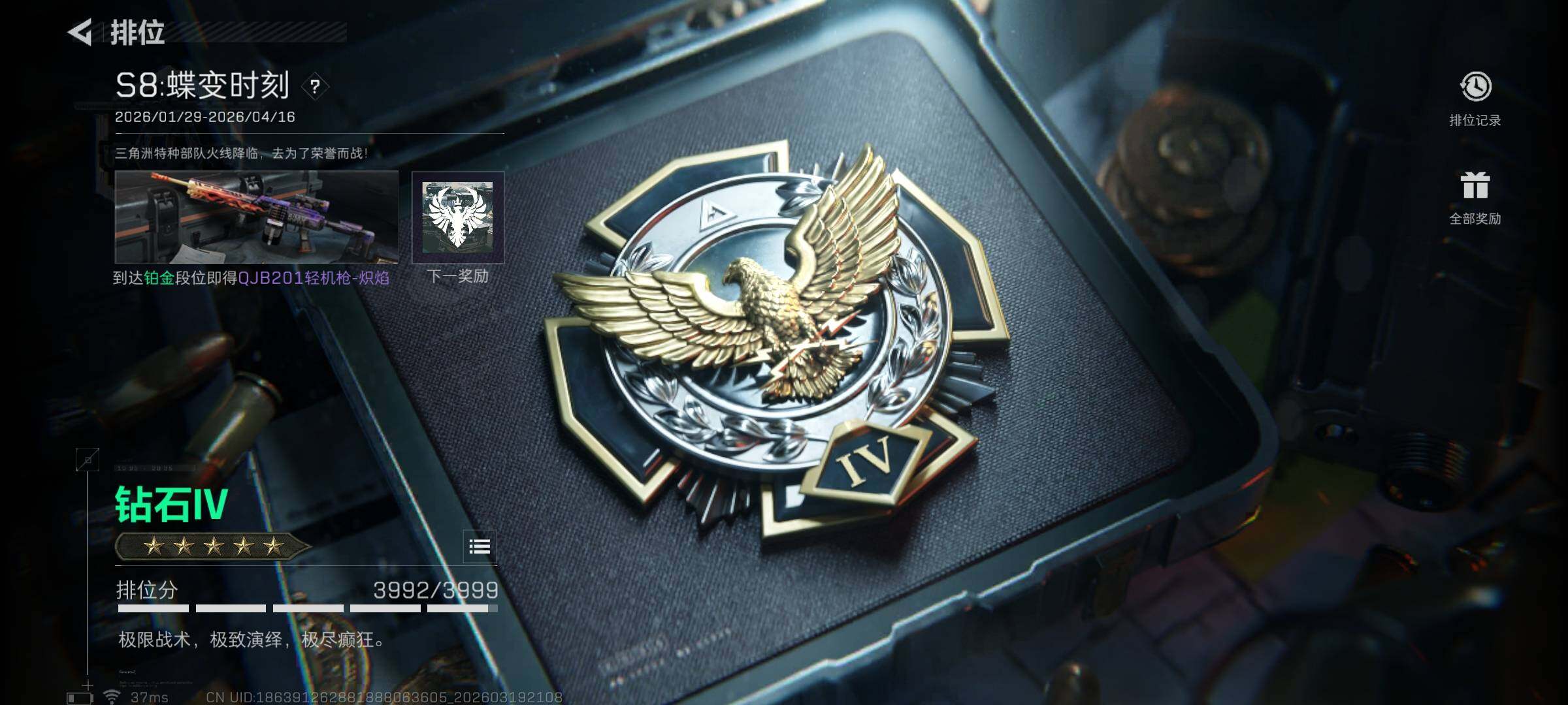 SJZQM474062三角洲行动账号详情图20