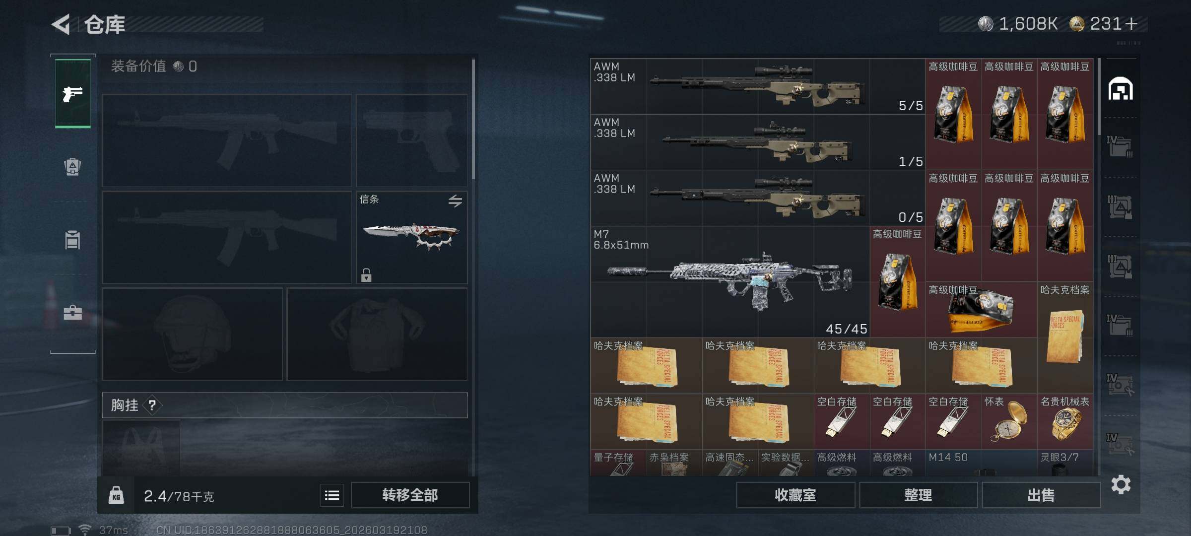 SJZQM474062三角洲行动账号详情图21