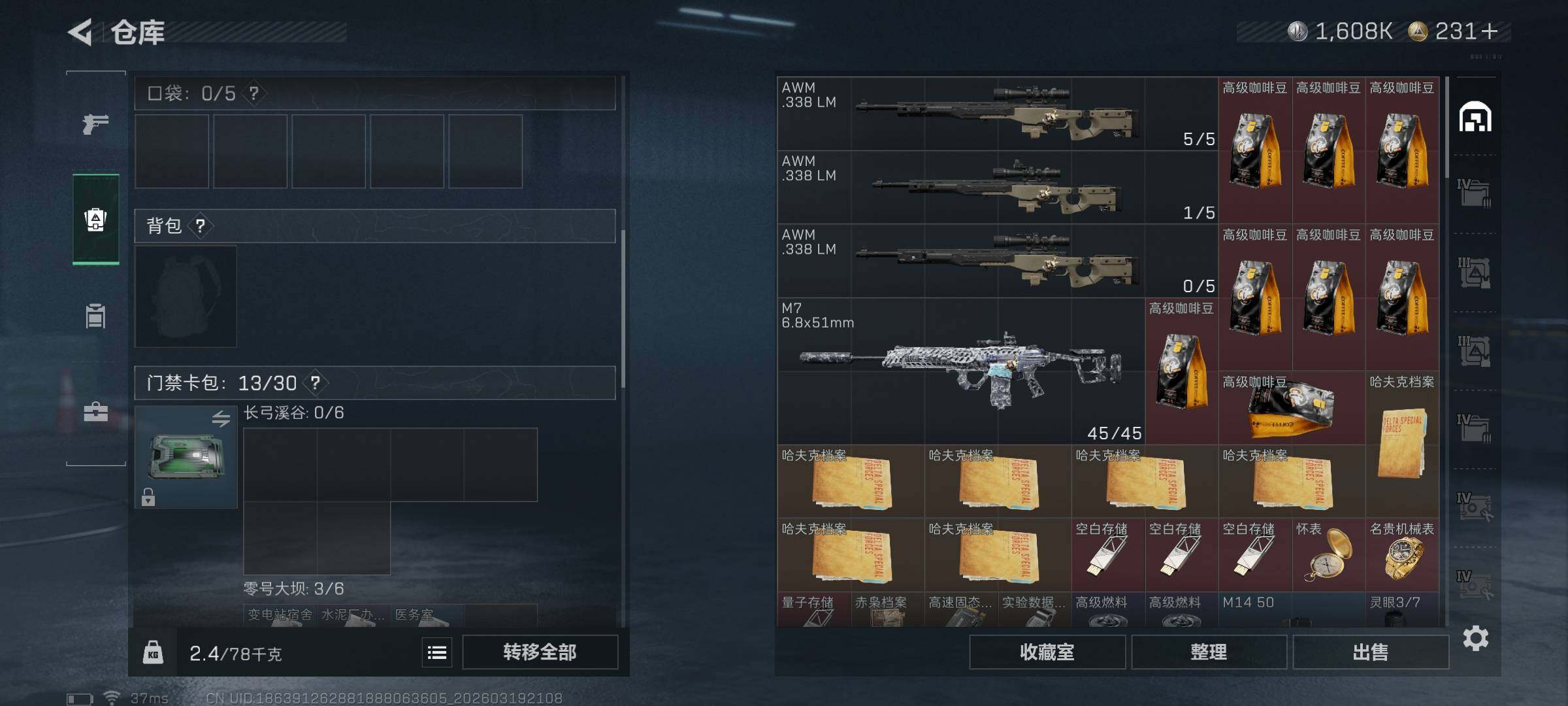 SJZQM474062三角洲行动账号详情图22