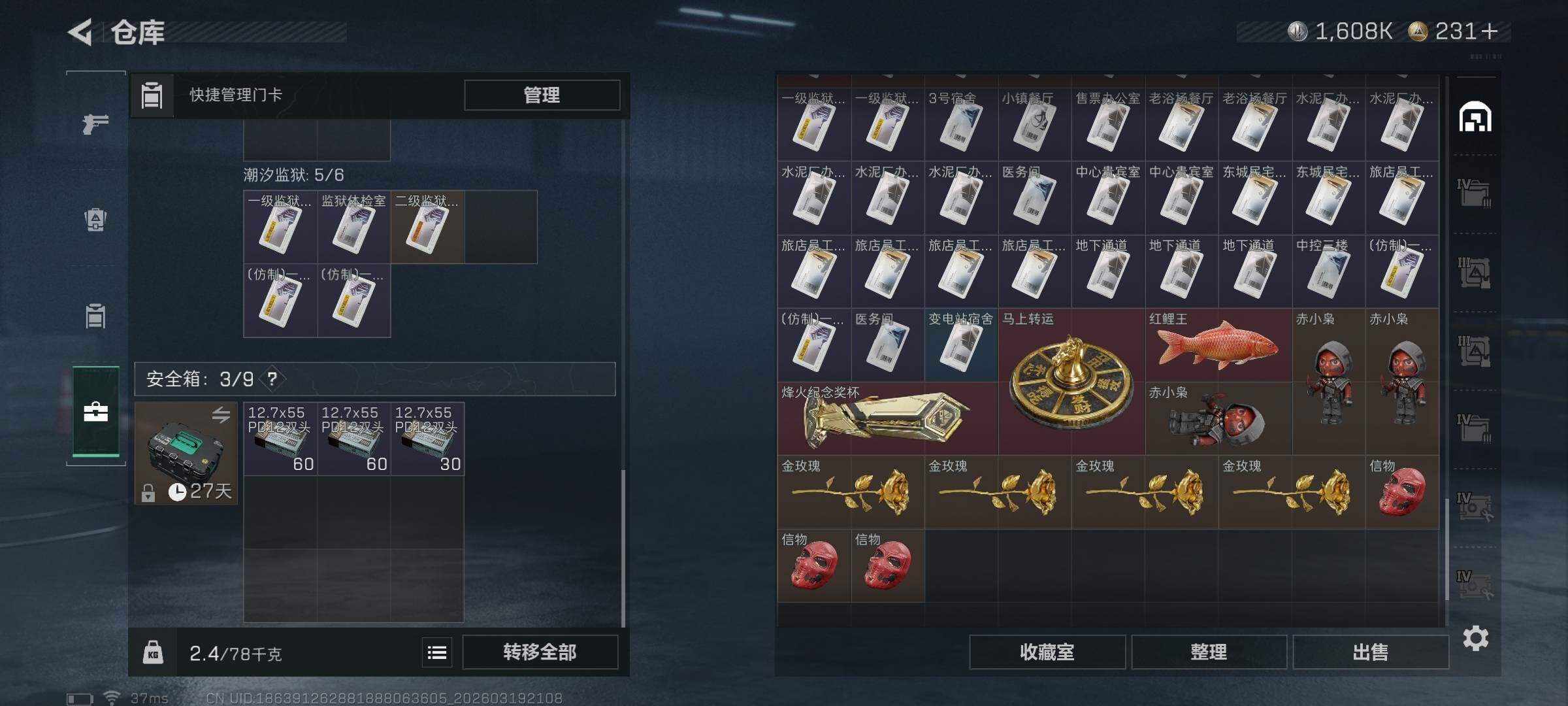 SJZQM474062三角洲行动账号详情图23