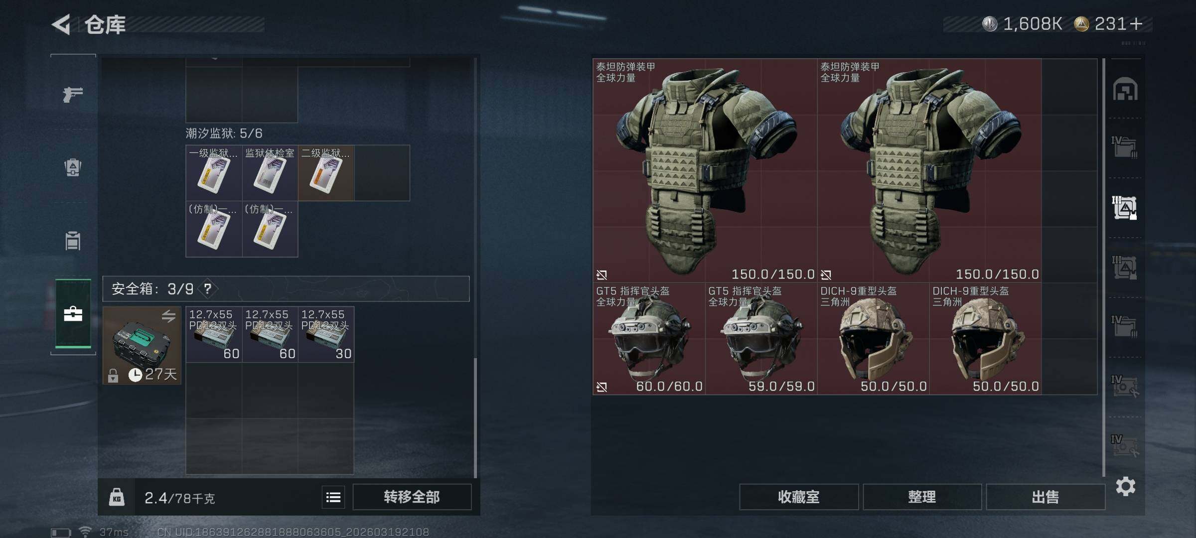 SJZQM474062三角洲行动账号详情图25