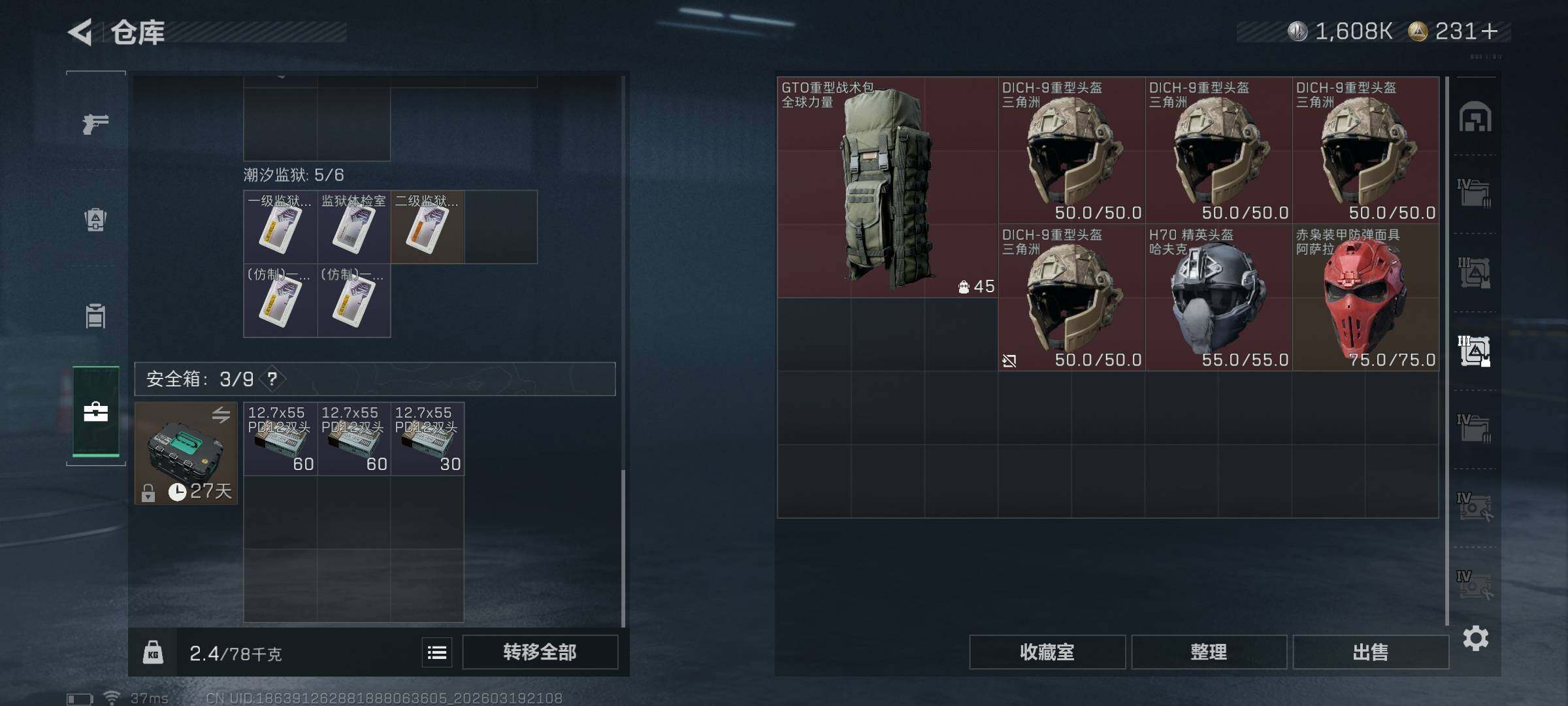 SJZQM474062三角洲行动账号详情图26