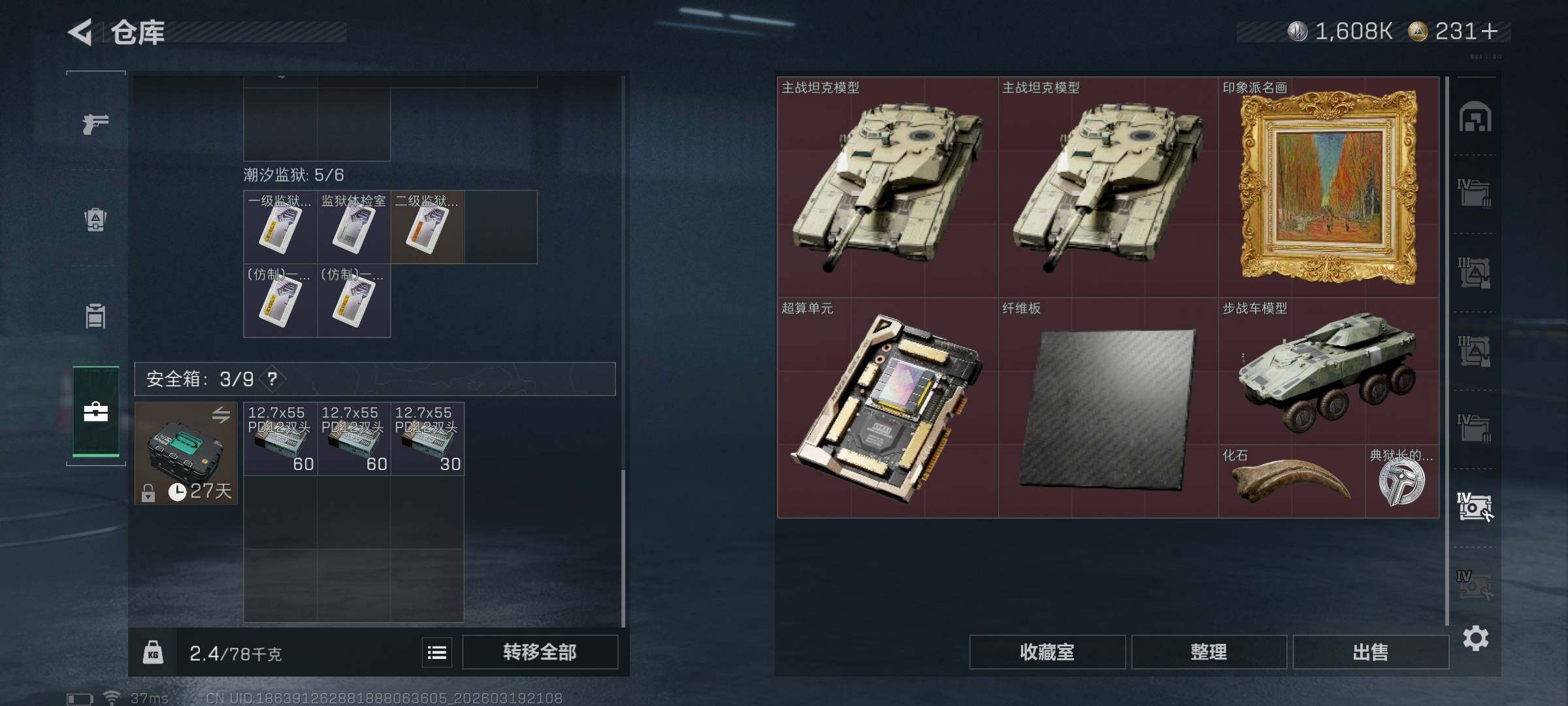 SJZQM474062三角洲行动账号详情图27