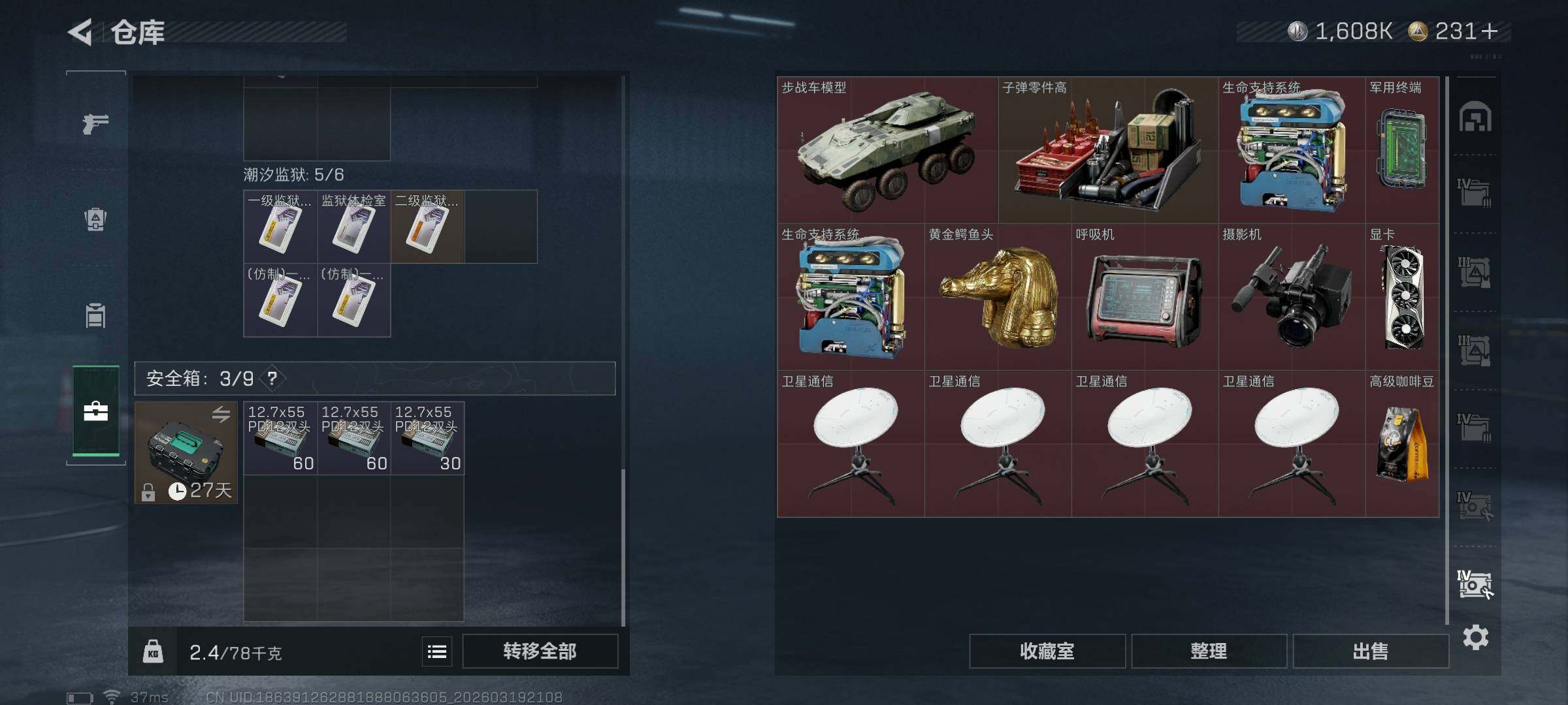 SJZQM474062三角洲行动账号详情图28