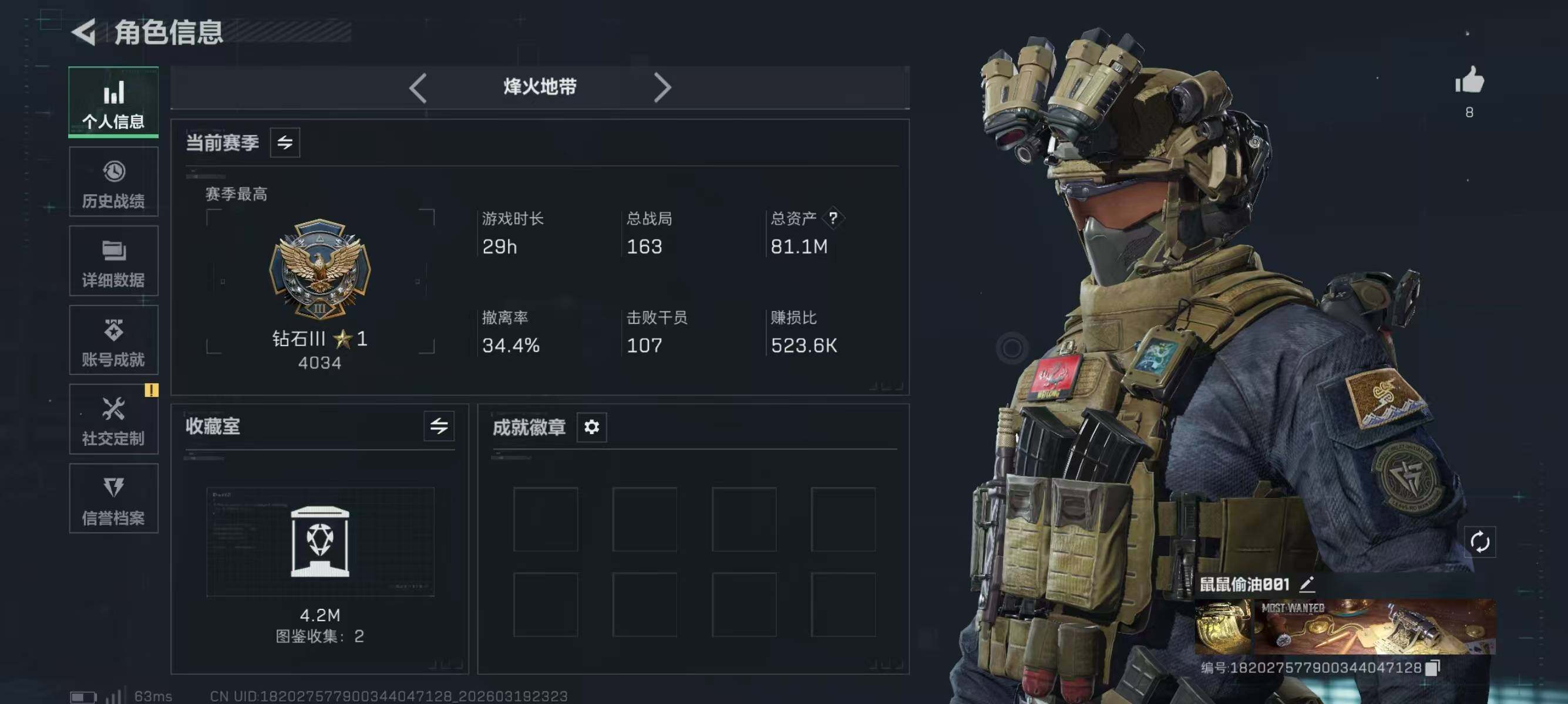 SJZQM474379三角洲行动账号详情图5