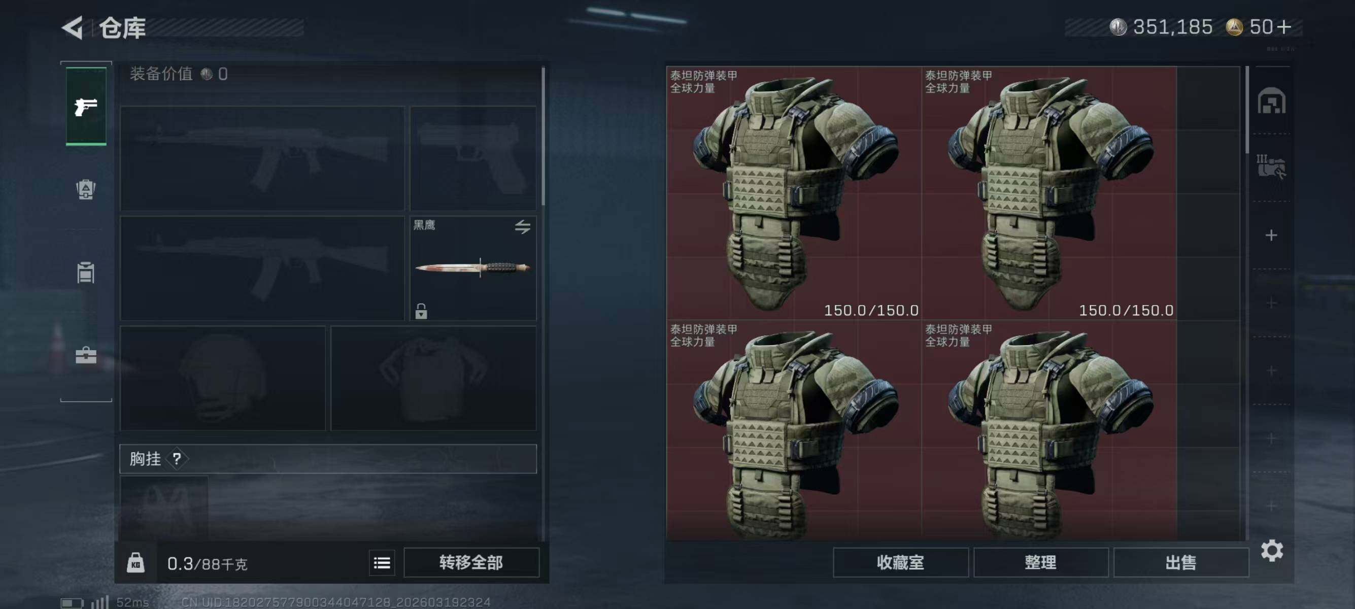 SJZQM474379三角洲行动账号详情图8