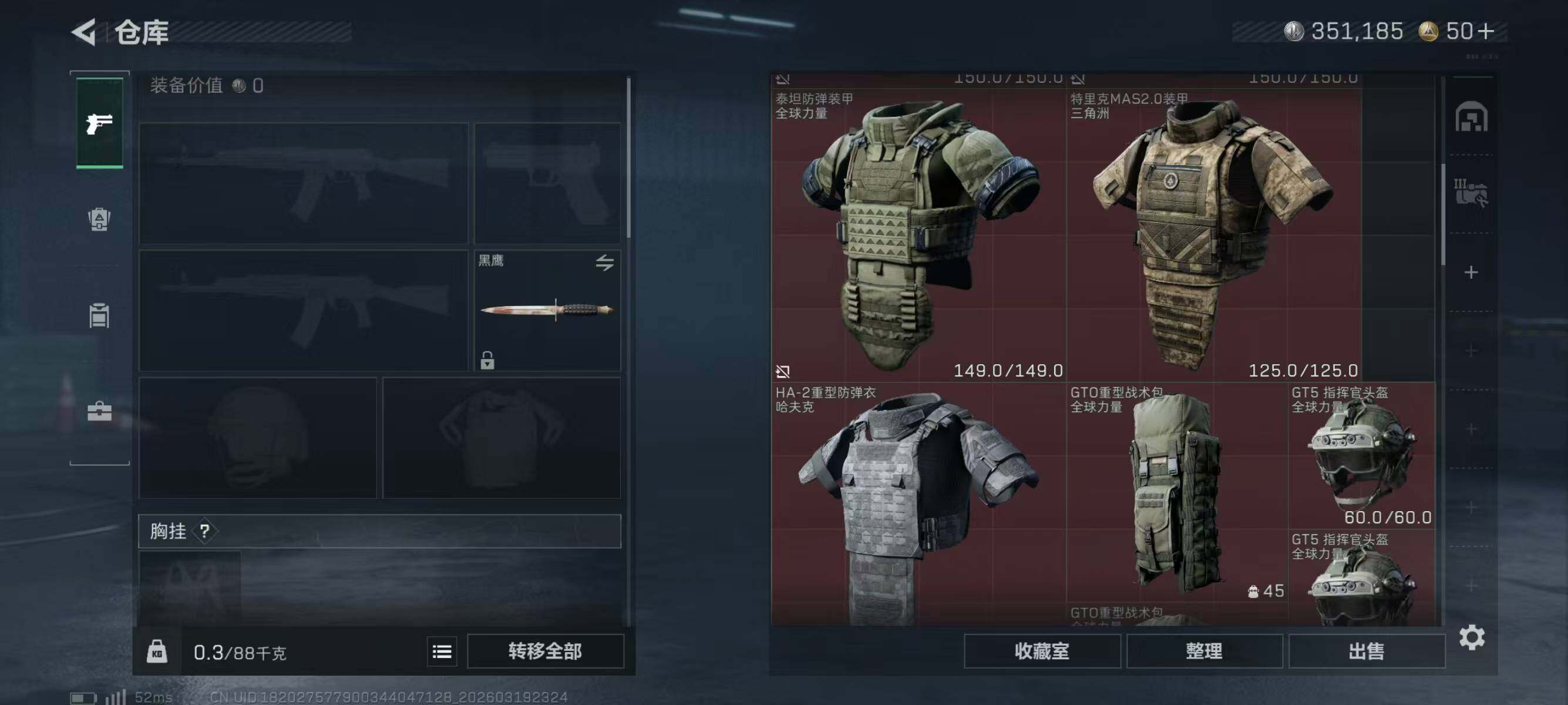 SJZQM474379三角洲行动账号详情图9