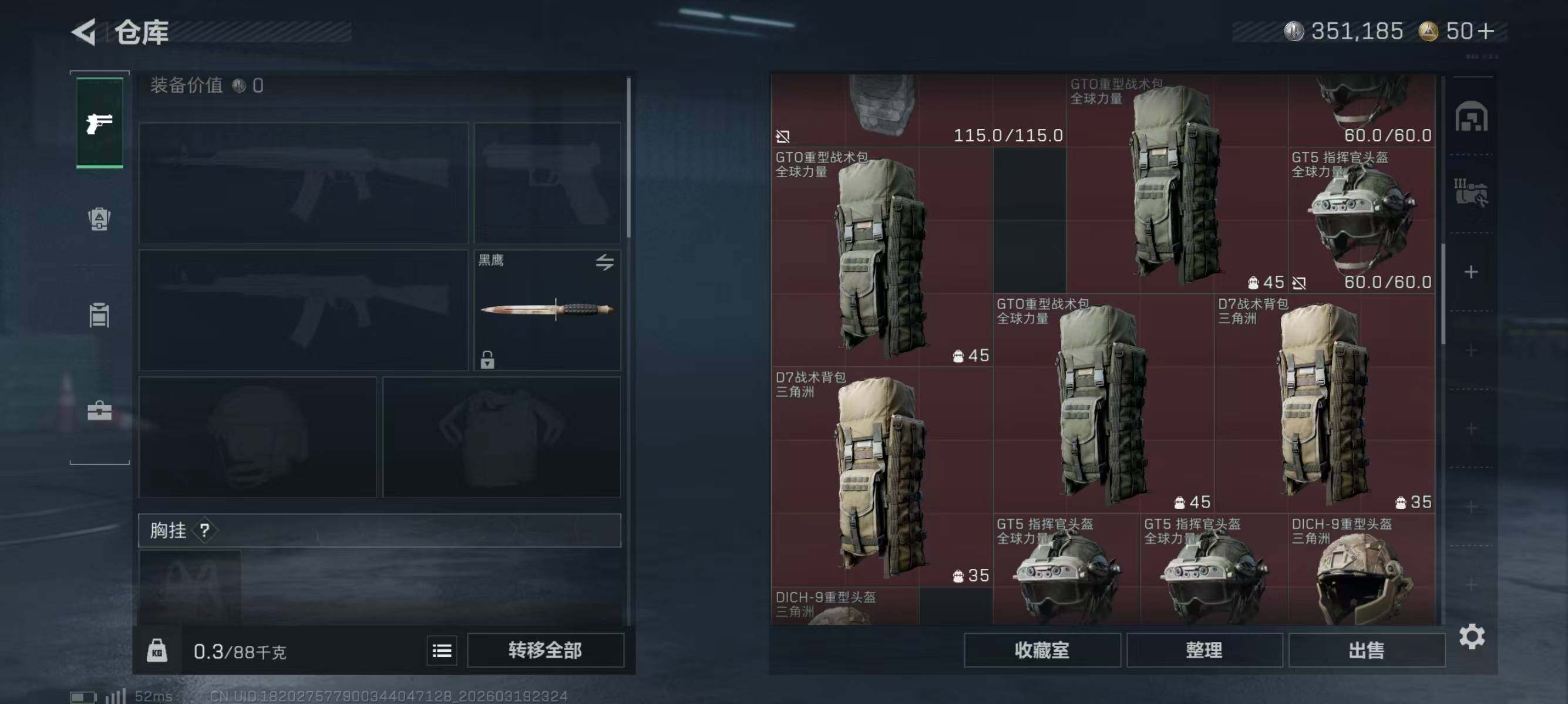 SJZQM474379三角洲行动账号详情图10